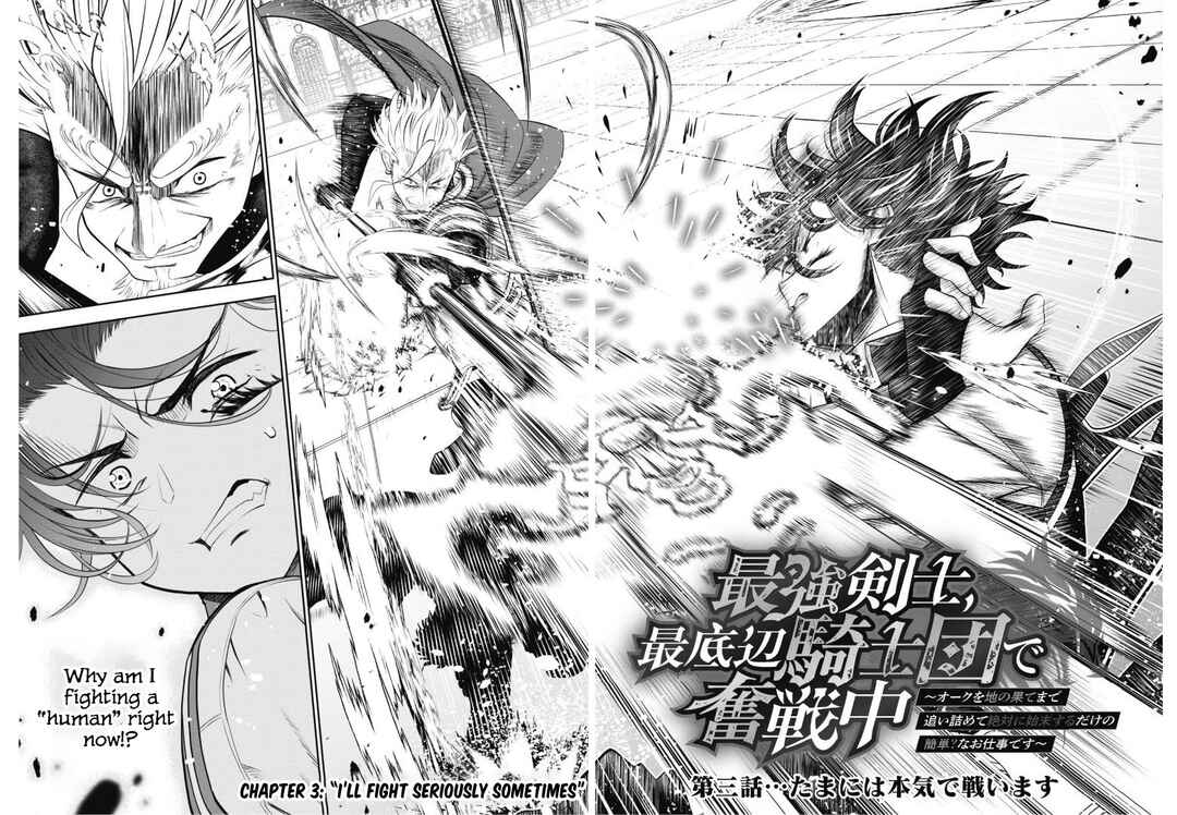 Page 3 Chapter 3 Saikyou Kenshi, Saiteihen Kishidan de Funsenchuu