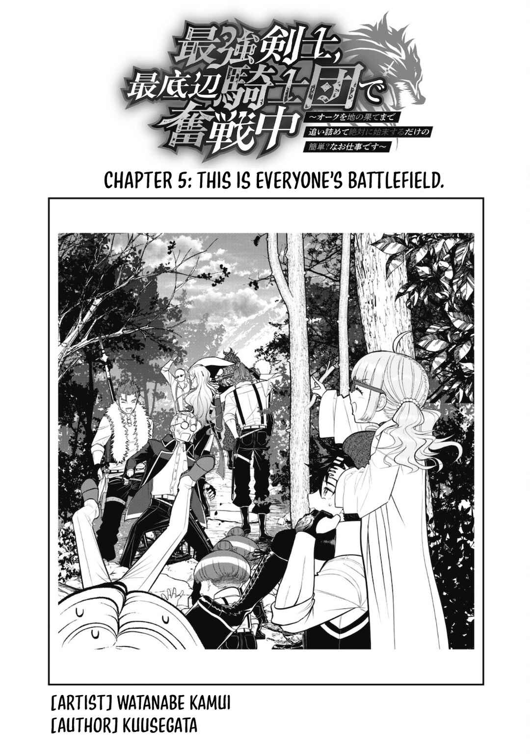 Page 5 Chapter 5 Saikyou Kenshi, Saiteihen Kishidan de Funsenchuu