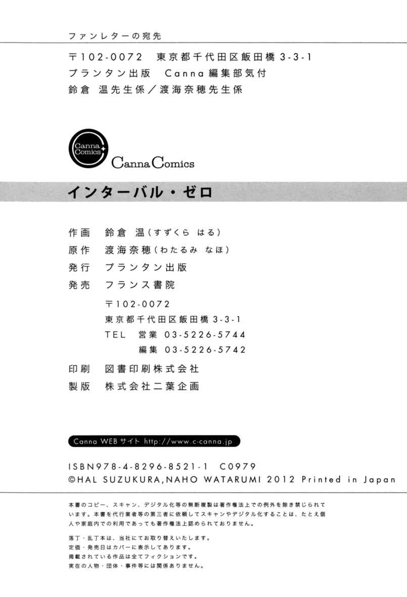 Page 13 Chapter 5.5 Interval Zero