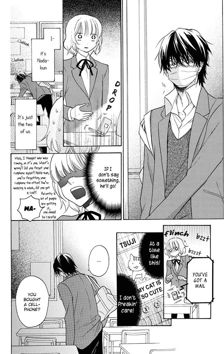 Page 10 Chapter 3 Nejimaki Mano-san