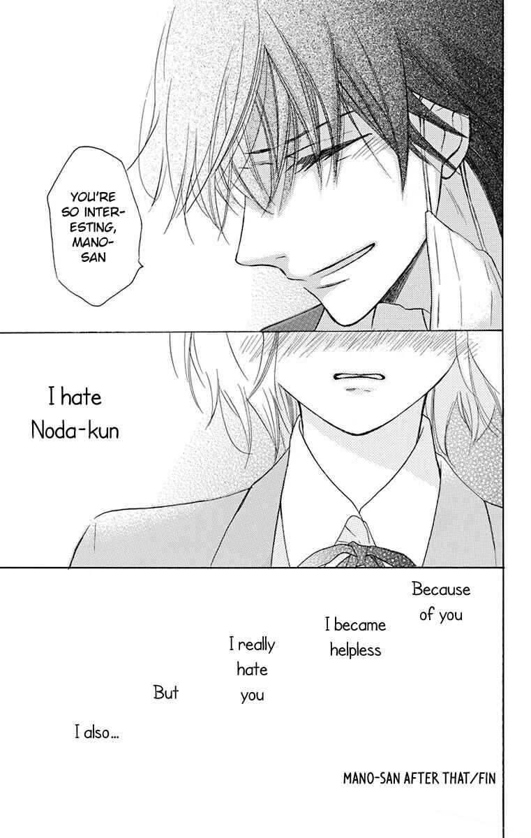 Page 15 Chapter 3 Nejimaki Mano-san