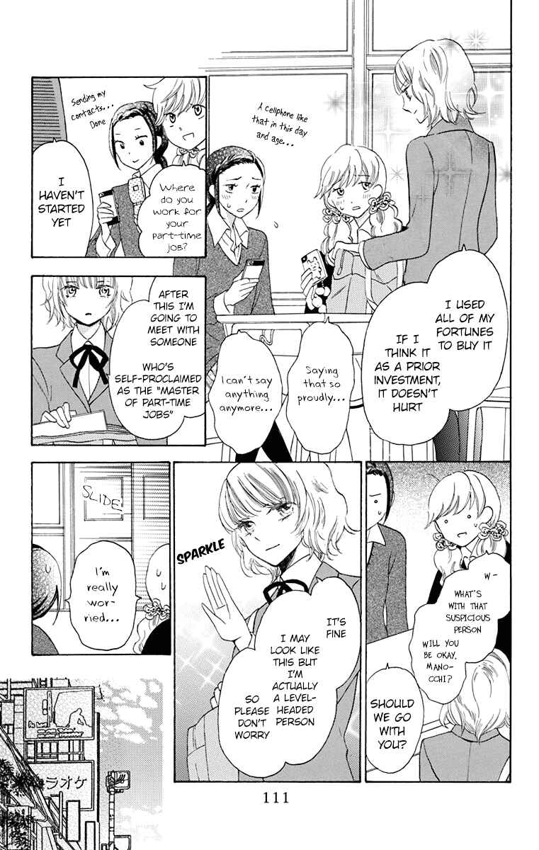 Page 3 Chapter 3 Nejimaki Mano-san