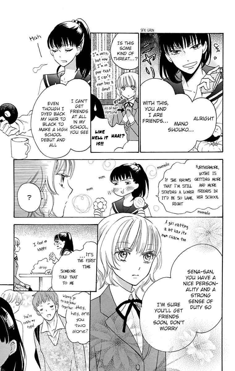 Page 5 Chapter 3 Nejimaki Mano-san
