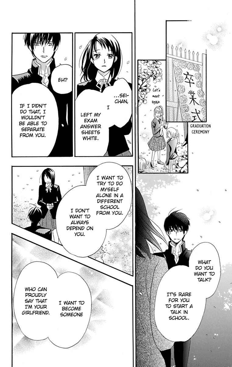 Page 33 Chapter 2 Nejimaki Mano-san