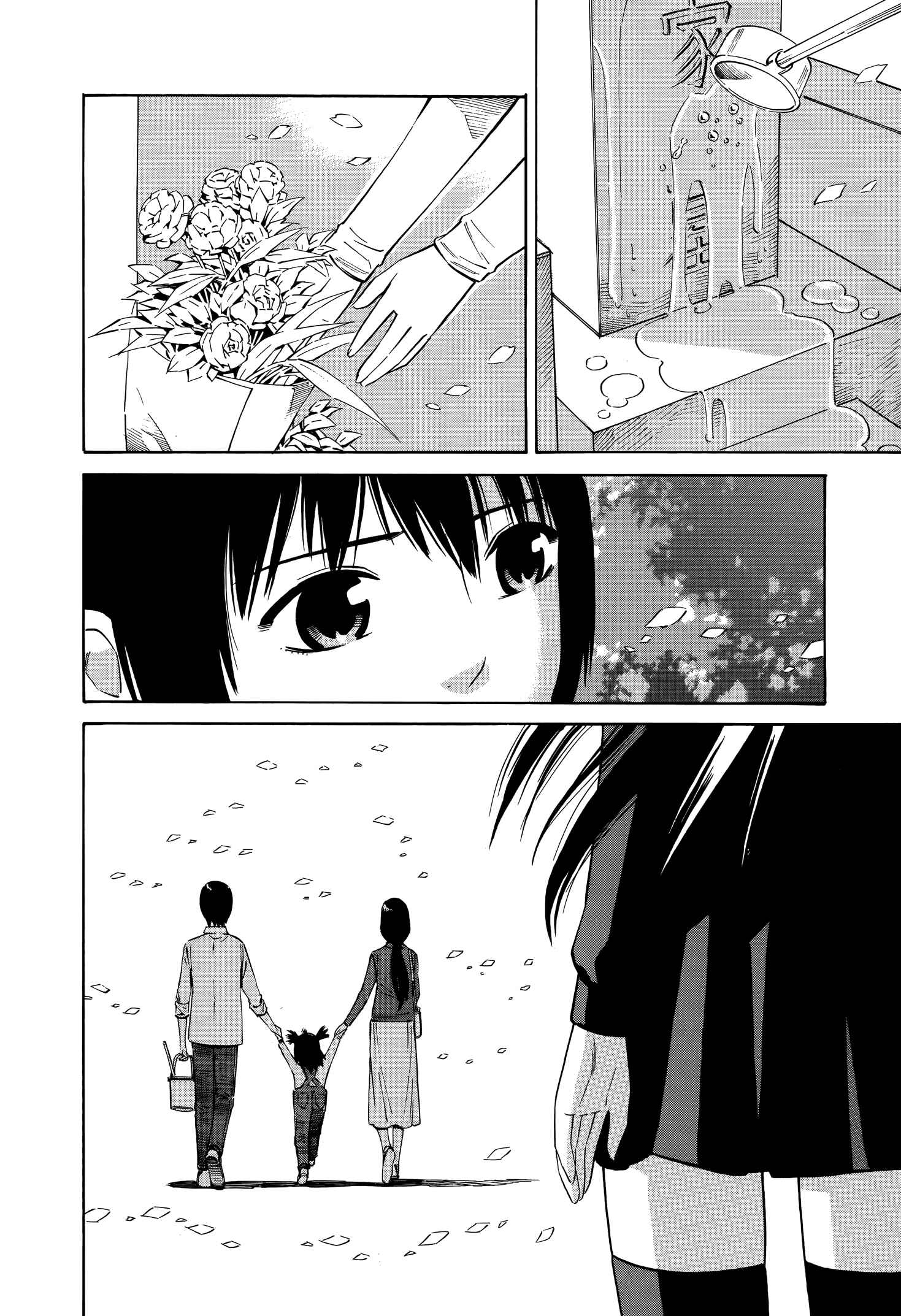 Page 20 Chapter 18 Tsurebito