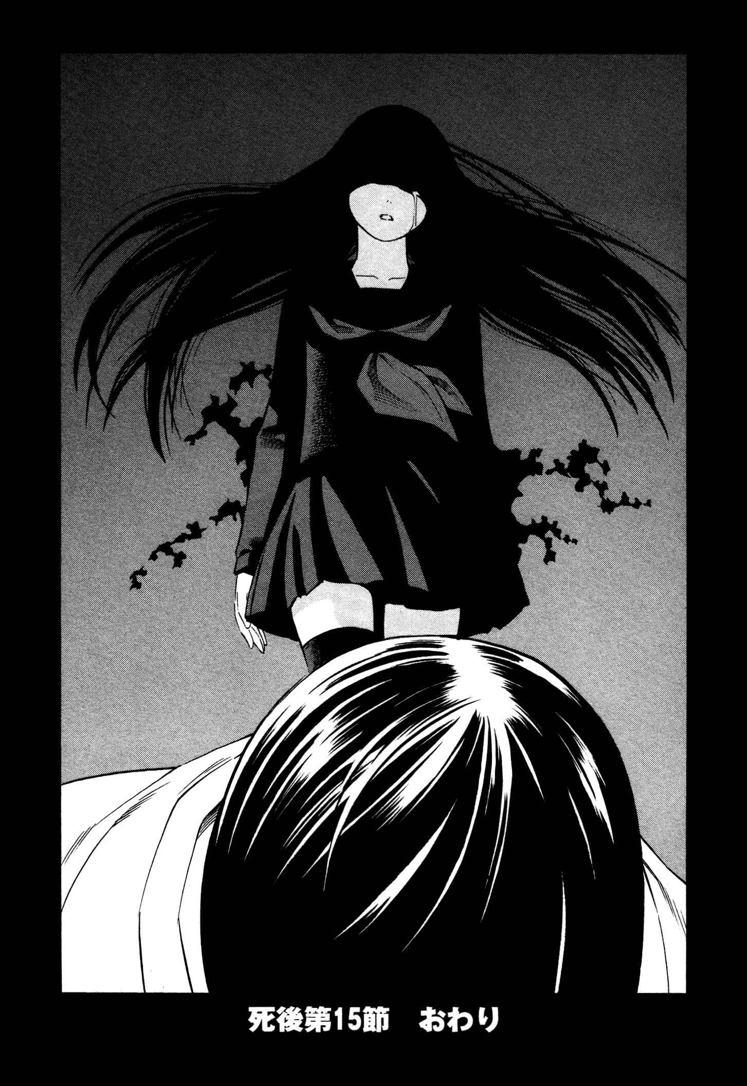 Page 27 Chapter 15 Tsurebito