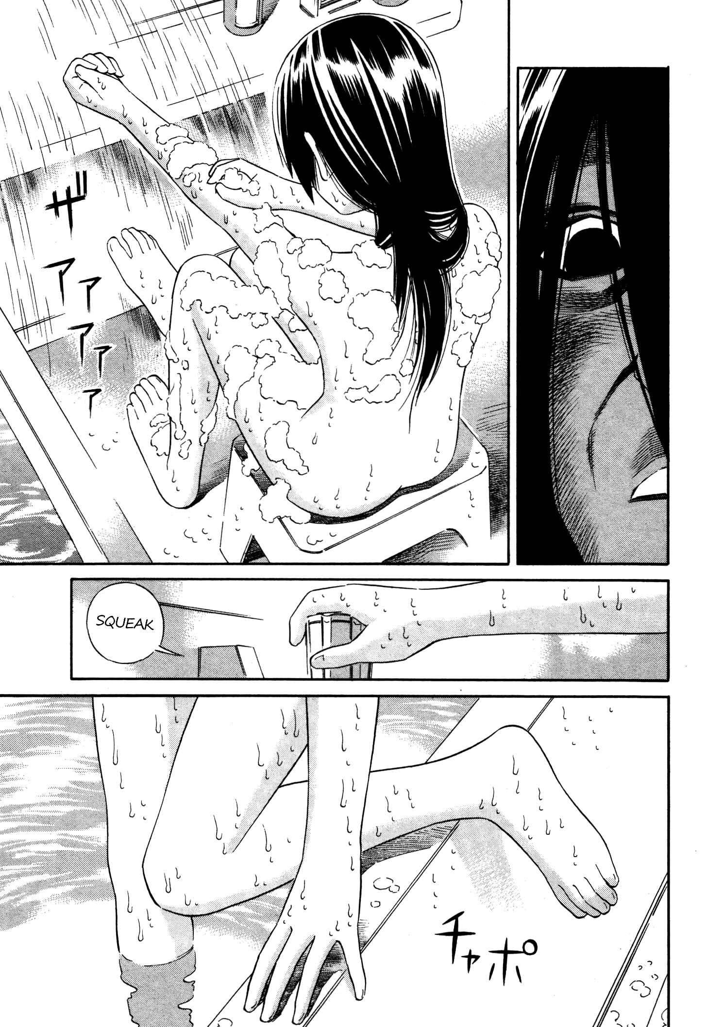 Page 22 Chapter 7 Tsurebito