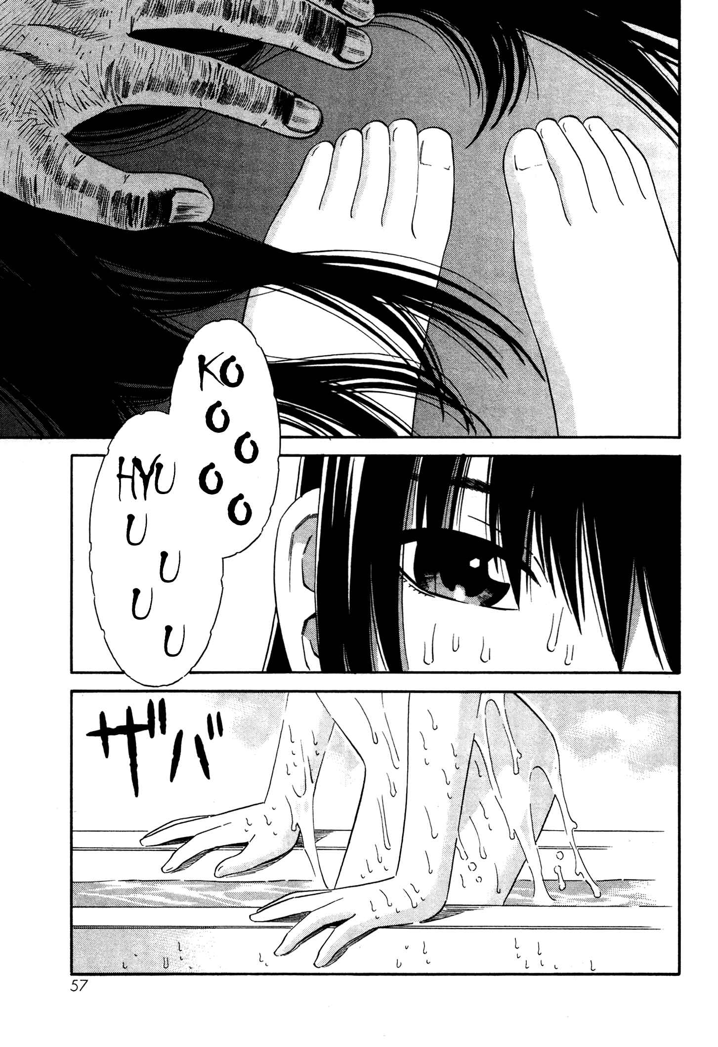 Page 24 Chapter 7 Tsurebito