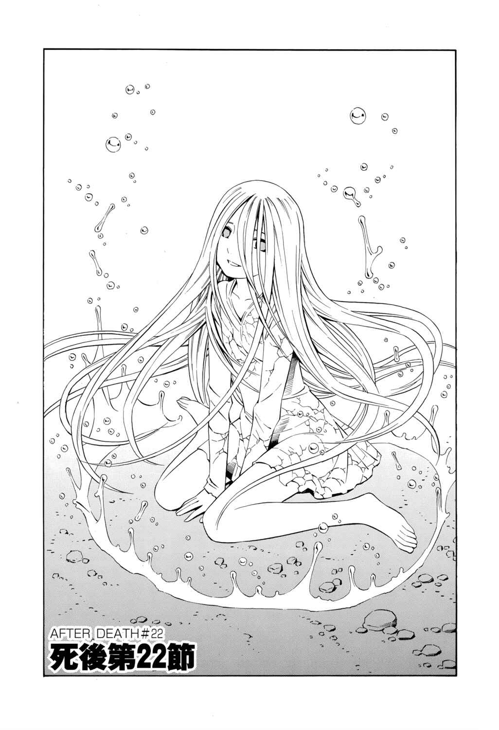 Page 1 Chapter 22 Tsurebito