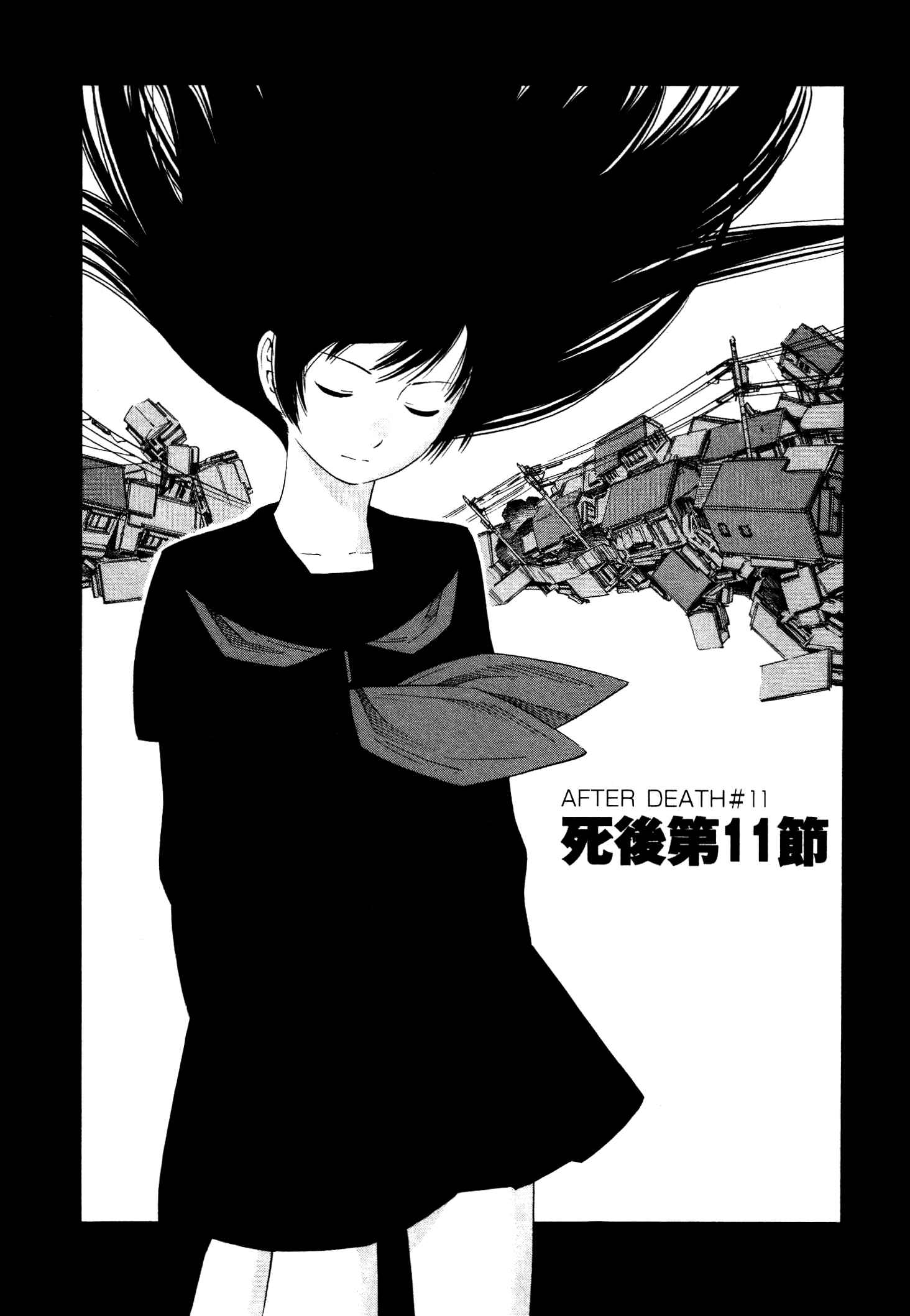 Page 1 Chapter 11 Tsurebito