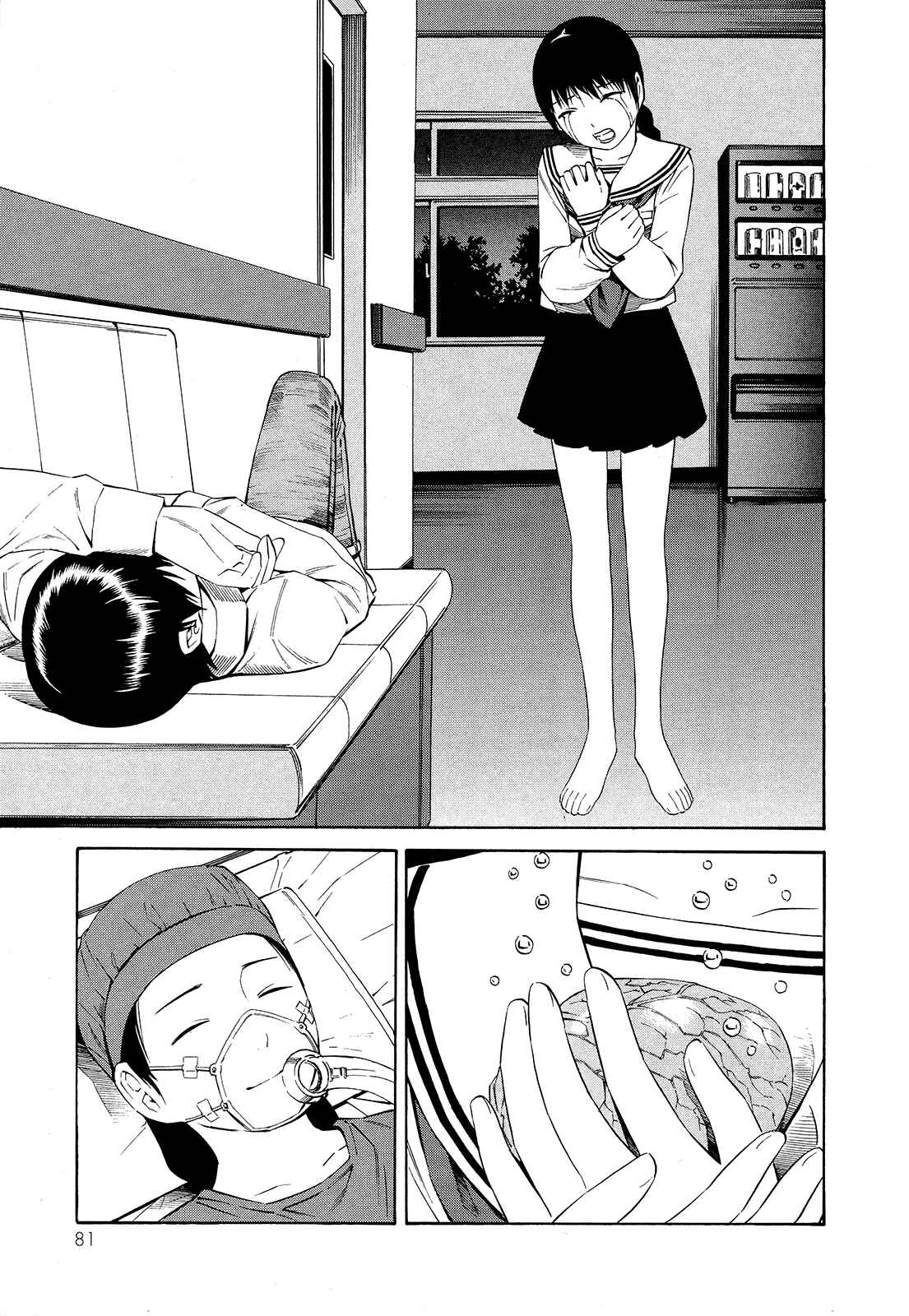Page 18 Chapter 20 Tsurebito