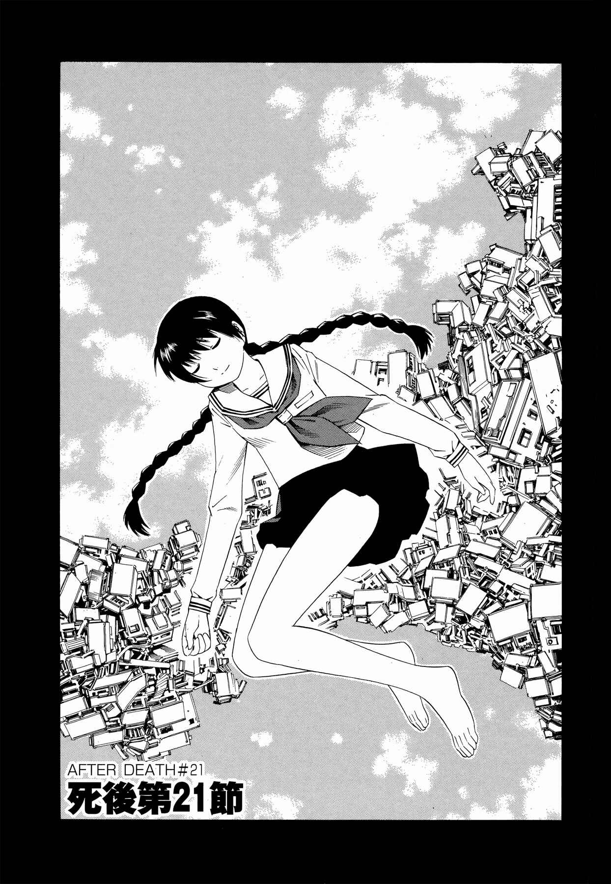 Page 1 Chapter 21 Tsurebito