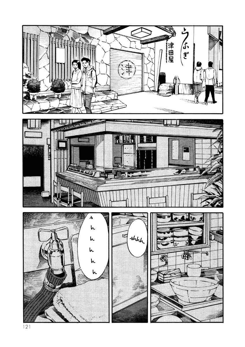 Page 13 Chapter 3 Tsurebito