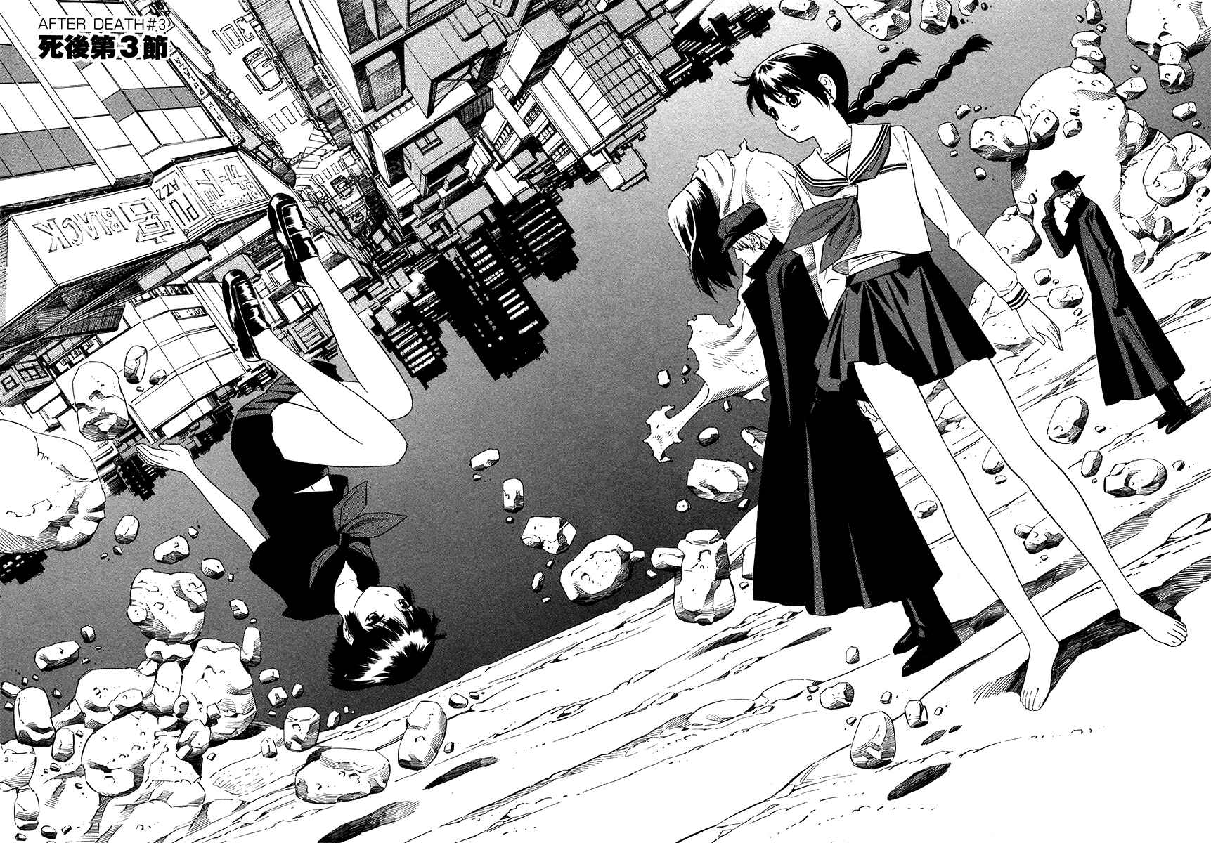 Page 2 Chapter 3 Tsurebito