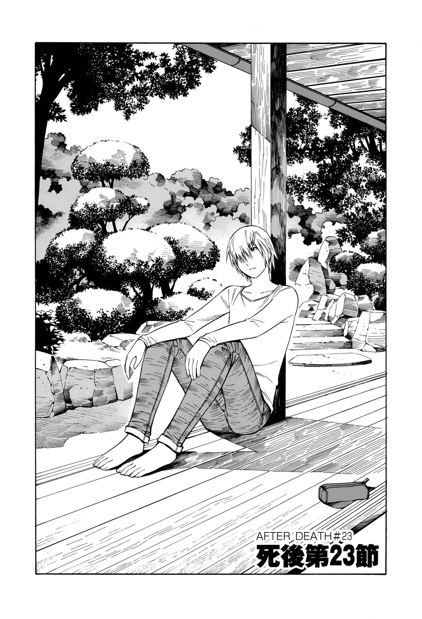 Page 2 Chapter 23 Tsurebito