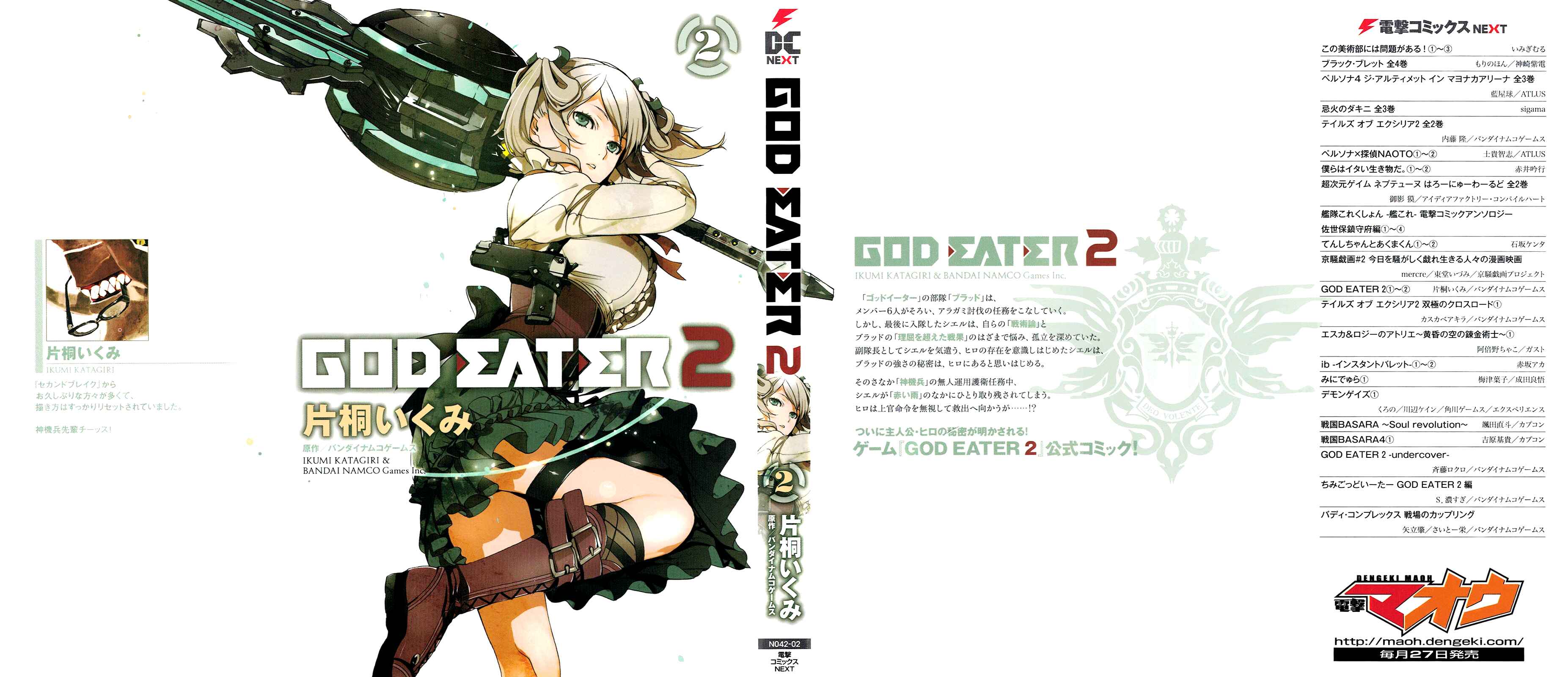 Page 2 Chapter 5 God Eater 2