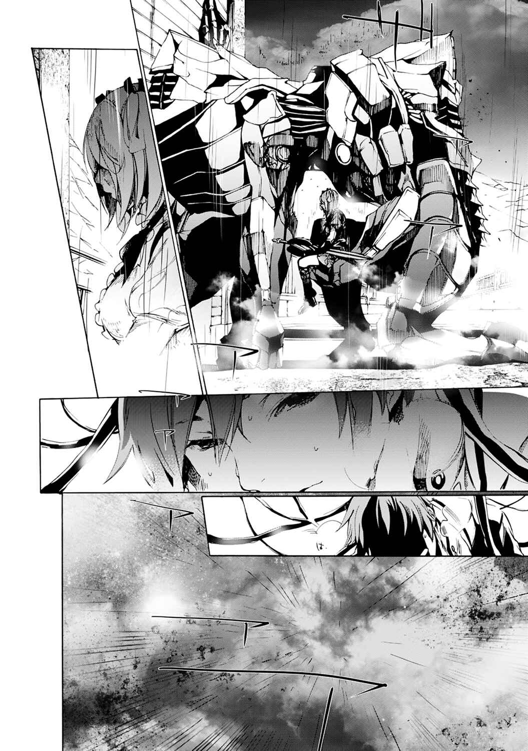 Page 21 Chapter 7 God Eater 2