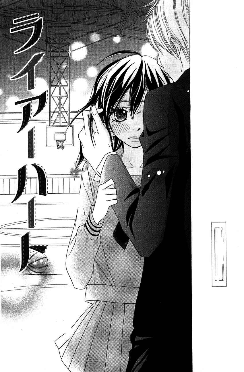 Page 4 Chapter 3 1LDK Shitsuji