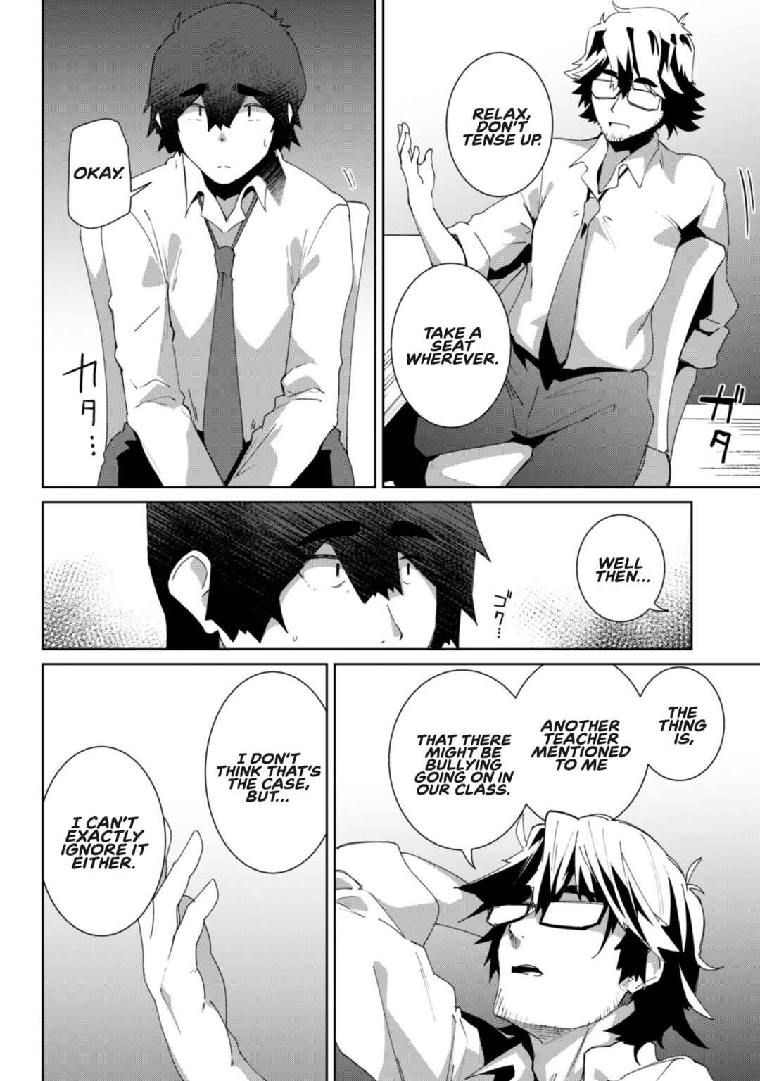 Page 6 Chapter 11 Mainichi Ie ni Kuru Gal ga Kyorikan Zero Demo Yasashiku nai