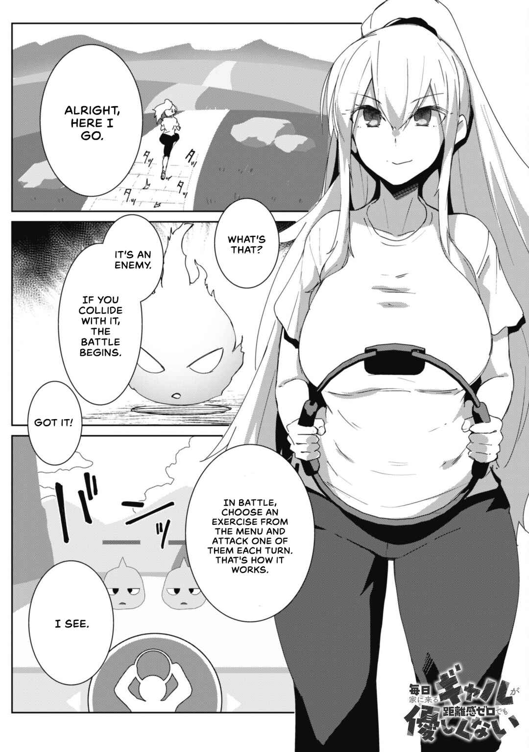 Page 1 Chapter 5 Mainichi Ie ni Kuru Gal ga Kyorikan Zero Demo Yasashiku nai