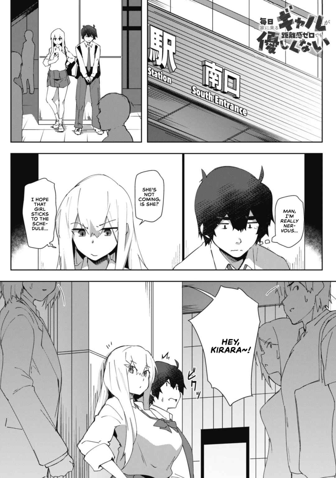 Page 1 Chapter 7.1 Mainichi Ie ni Kuru Gal ga Kyorikan Zero Demo Yasashiku nai