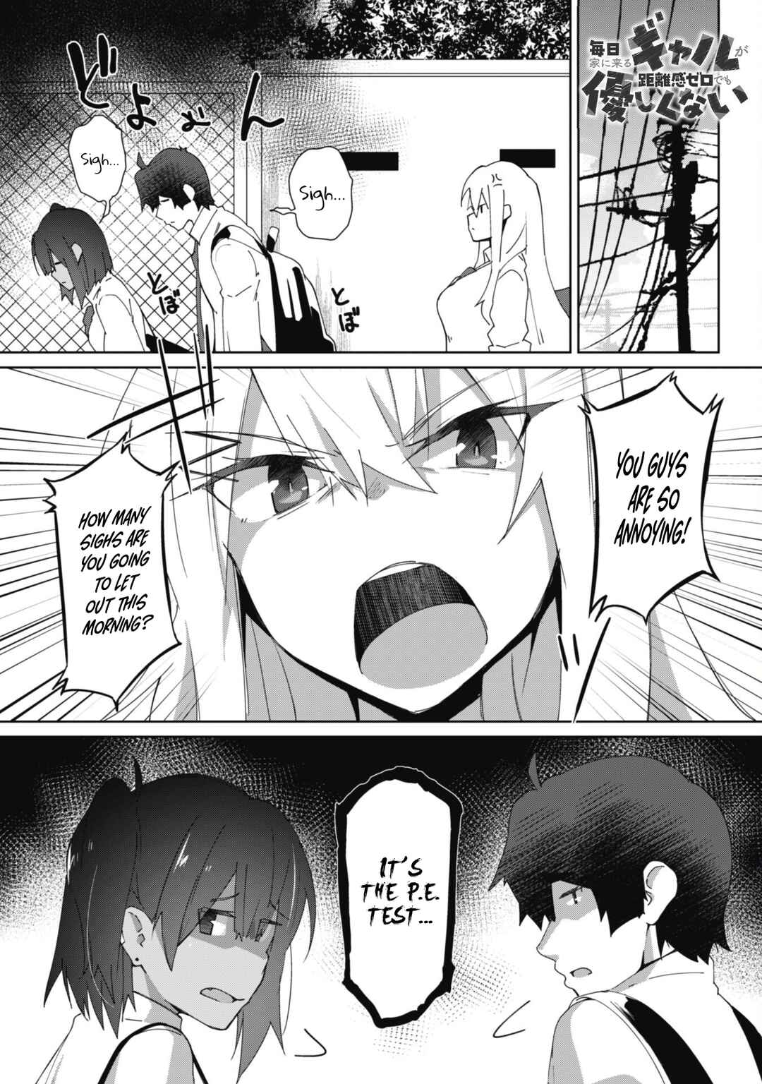 Page 2 Chapter 8 Mainichi Ie ni Kuru Gal ga Kyorikan Zero Demo Yasashiku nai