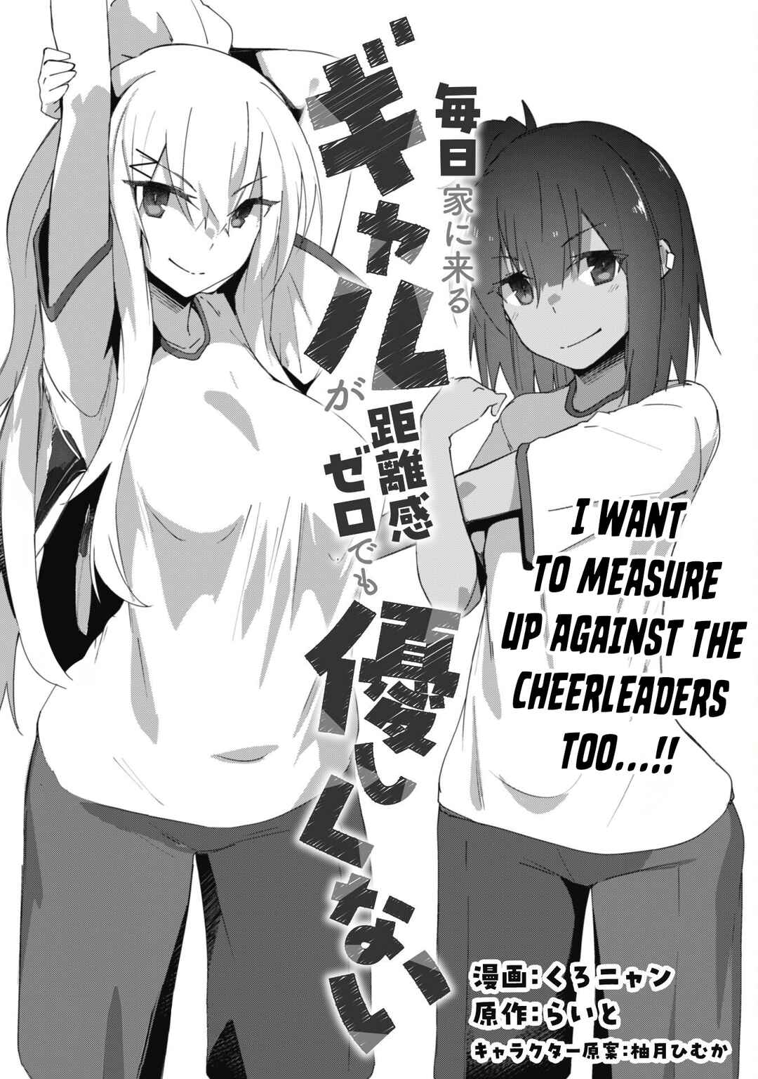 Page 3 Chapter 8 Mainichi Ie ni Kuru Gal ga Kyorikan Zero Demo Yasashiku nai