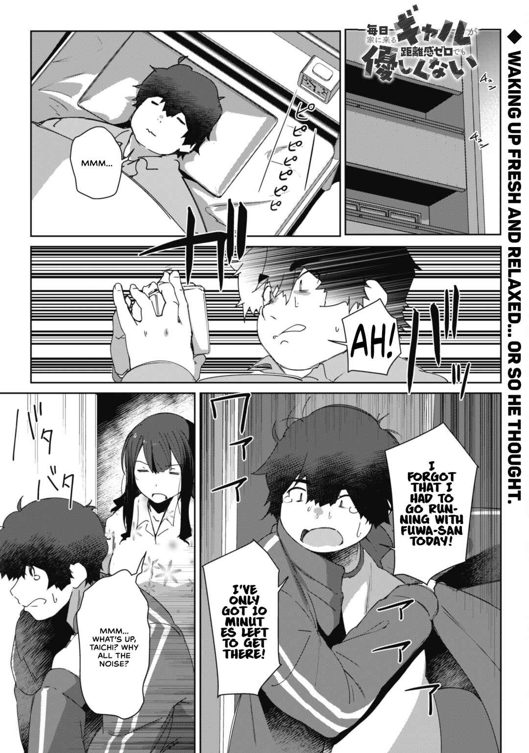 Page 2 Chapter 2 Mainichi Ie ni Kuru Gal ga Kyorikan Zero Demo Yasashiku nai