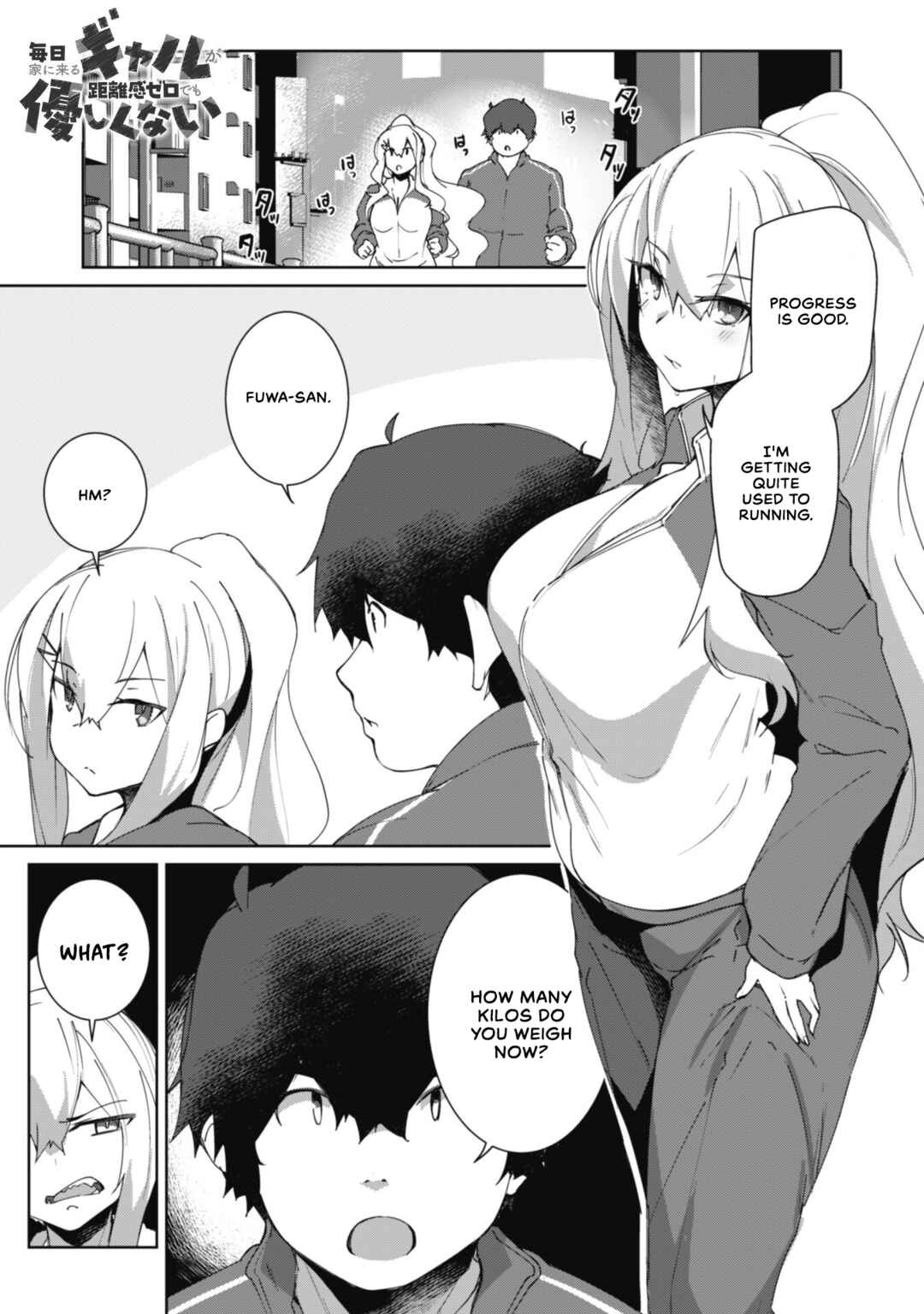 Page 1 Chapter 3 Mainichi Ie ni Kuru Gal ga Kyorikan Zero Demo Yasashiku nai