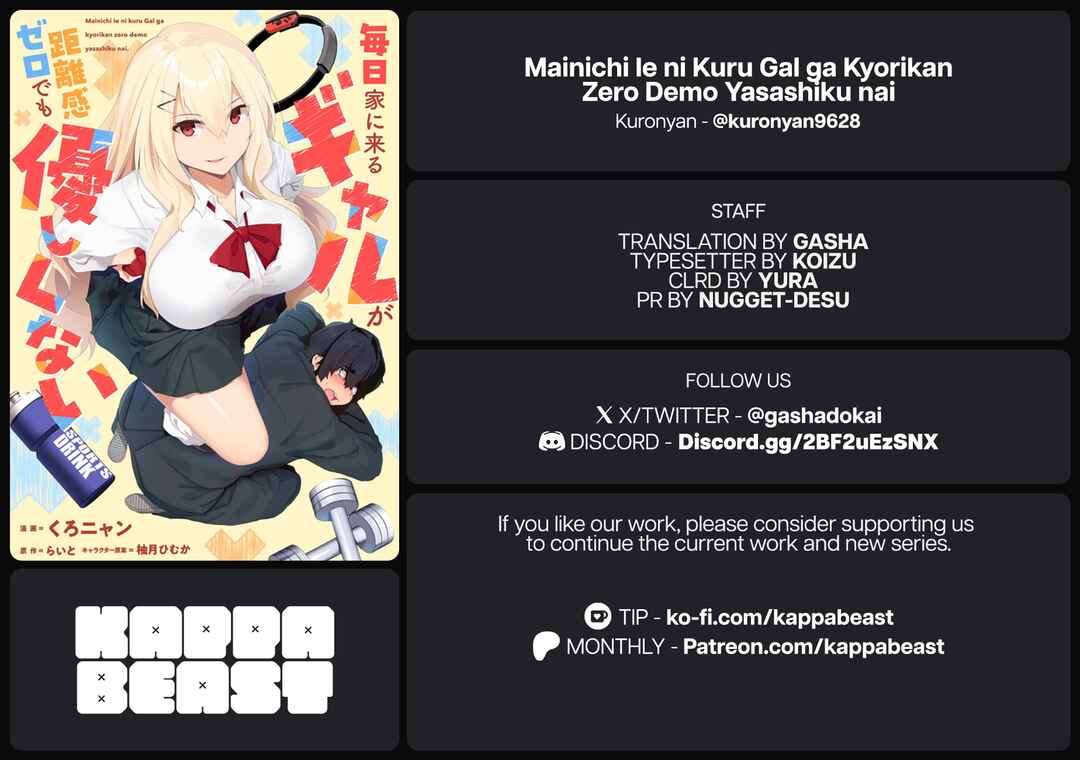 Page 25 Chapter 3 Mainichi Ie ni Kuru Gal ga Kyorikan Zero Demo Yasashiku nai