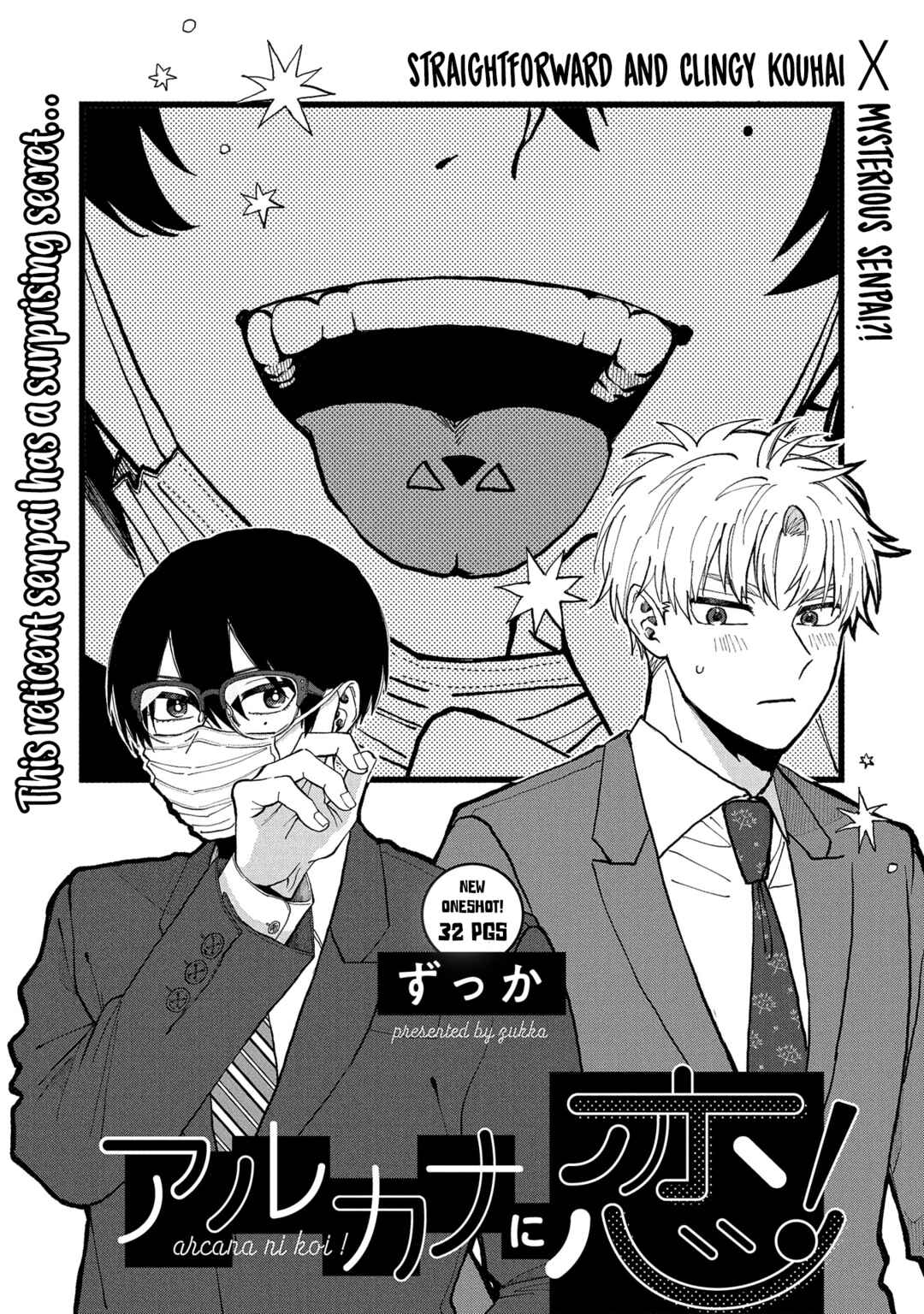 Page 3 Chapter Unknown_dcb2 Arcana ni Koi!