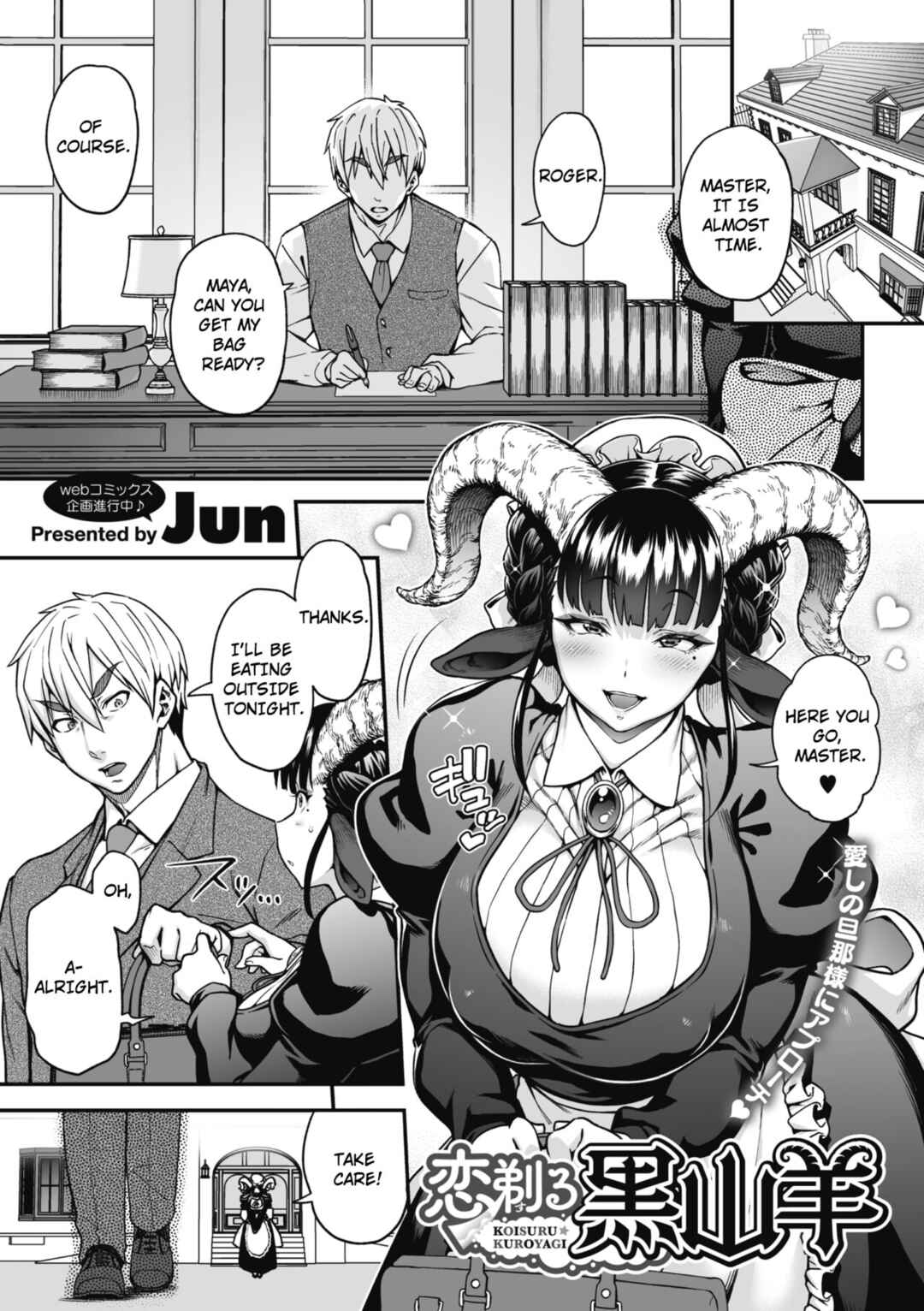 Page 1 Chapter 3 Koyoi, AJIN ha Ikagadesyouka?