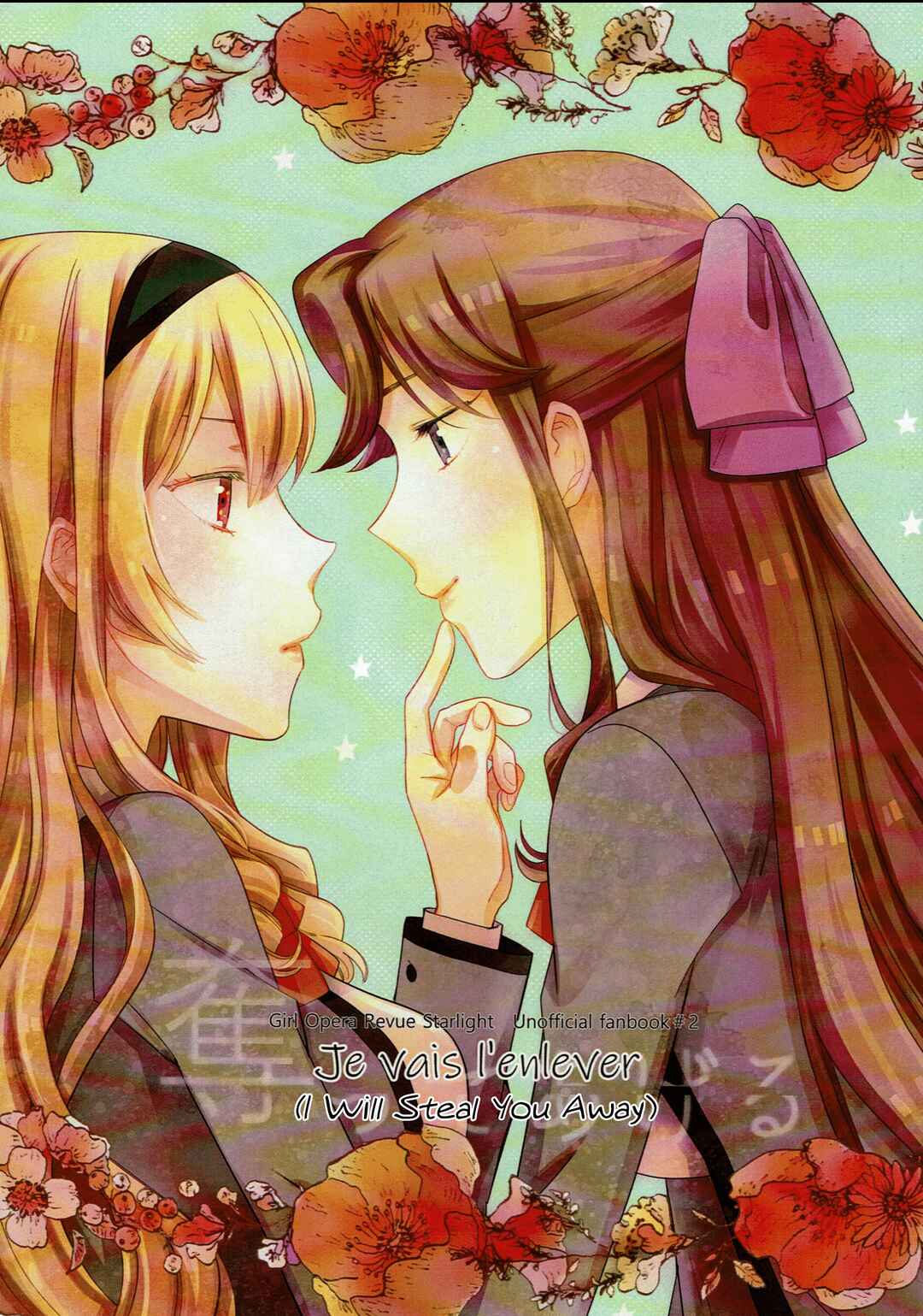 Page 1 Chapter Unknown_fc15 Shoujo Kageki Revue Starlight - I Will Steal You Away (Doujinshi)