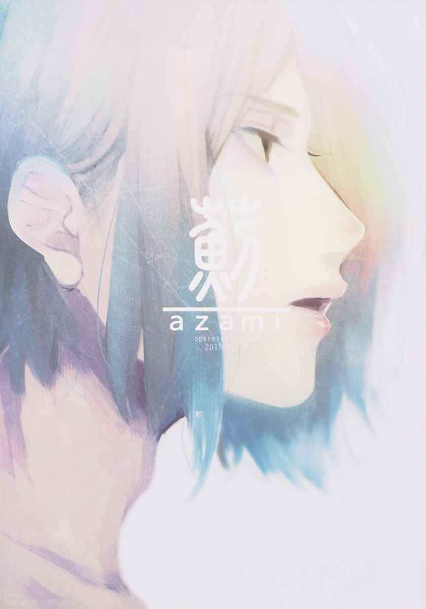 Page 2 Chapter Unknown_120e Sabita Yoru Demo Koi wa Sasayaku - Azami (Doujinshi)