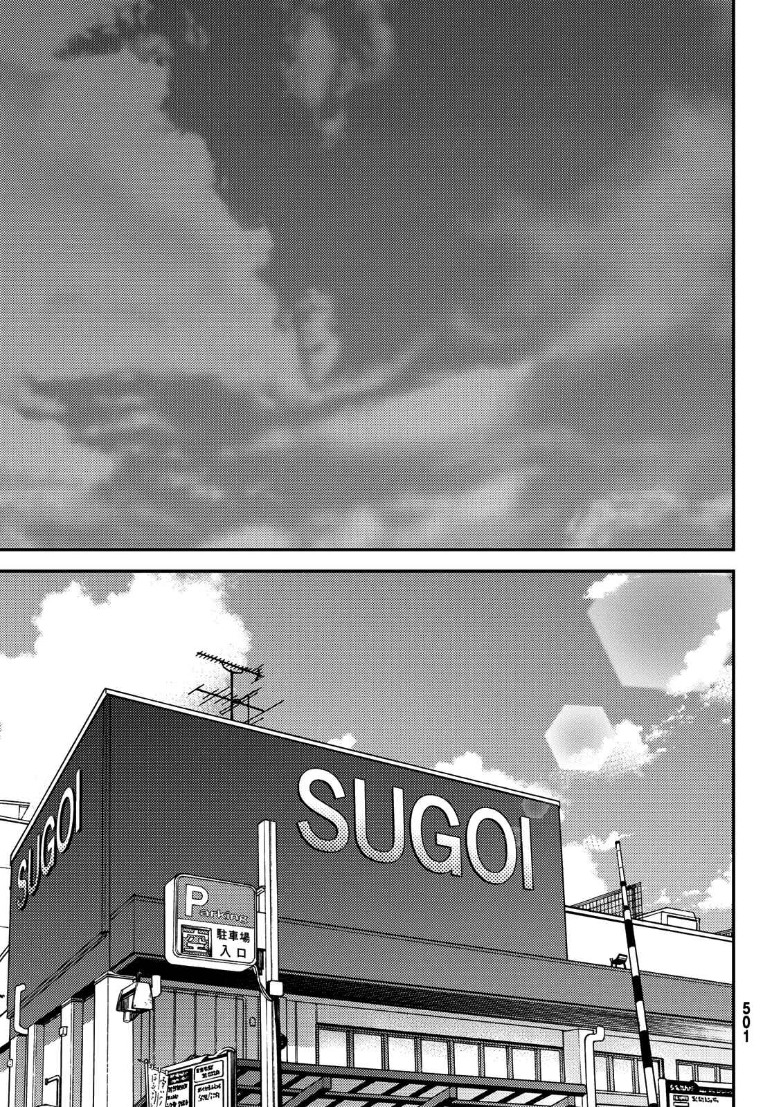 Page 19 Chapter 11 Jun and Kaoru