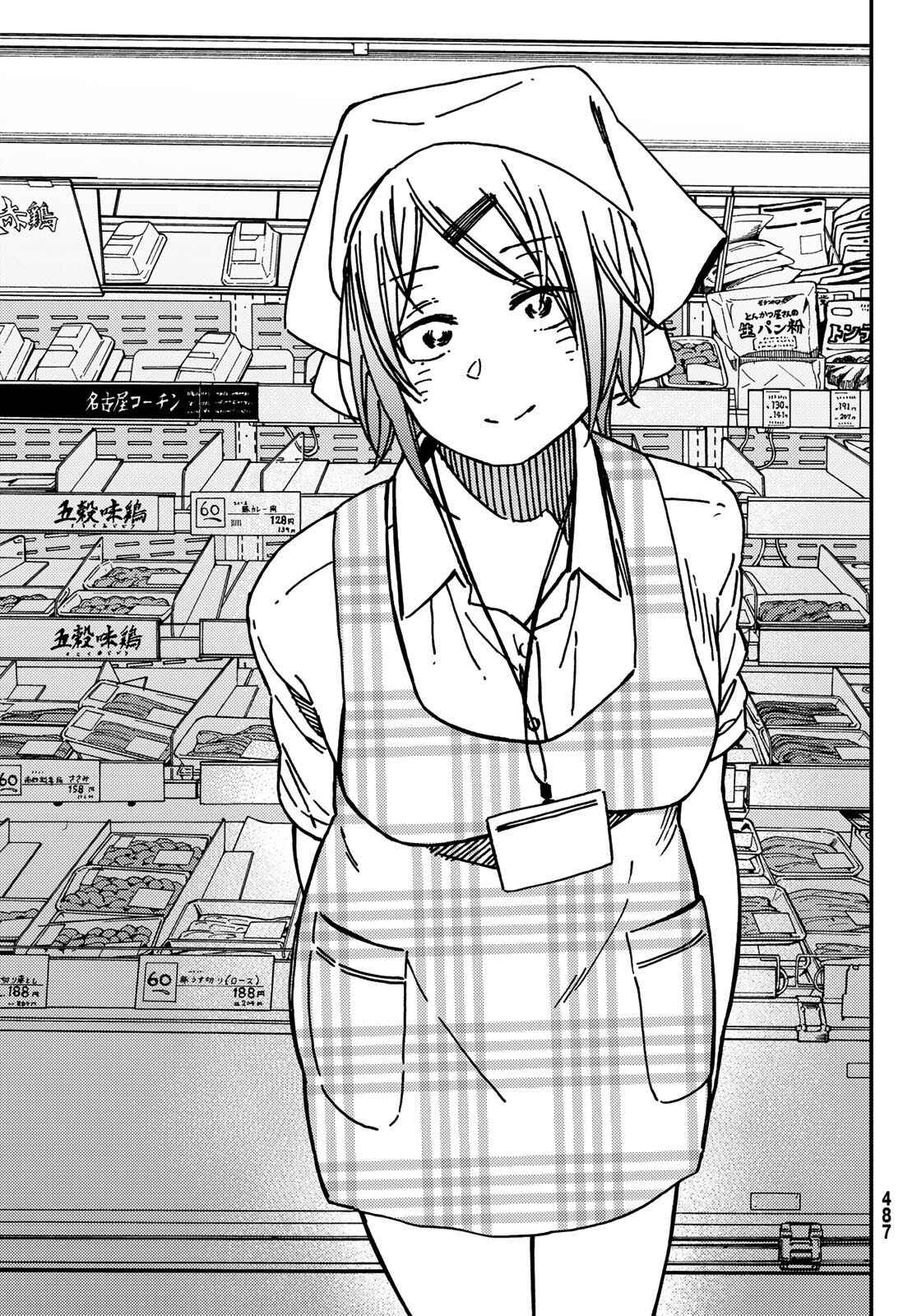 Page 5 Chapter 11 Jun and Kaoru