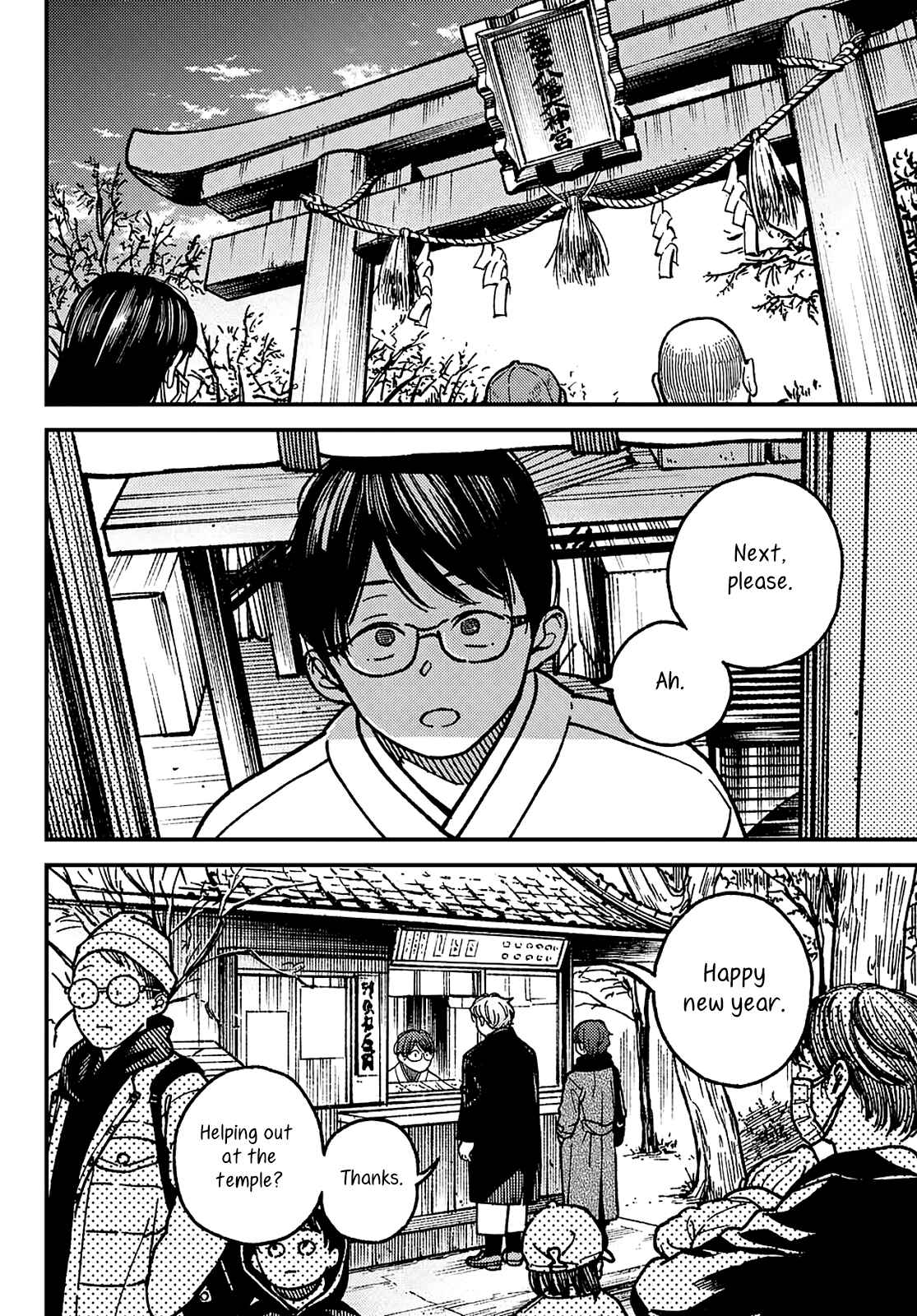 Page 10 Chapter 16 Jun and Kaoru