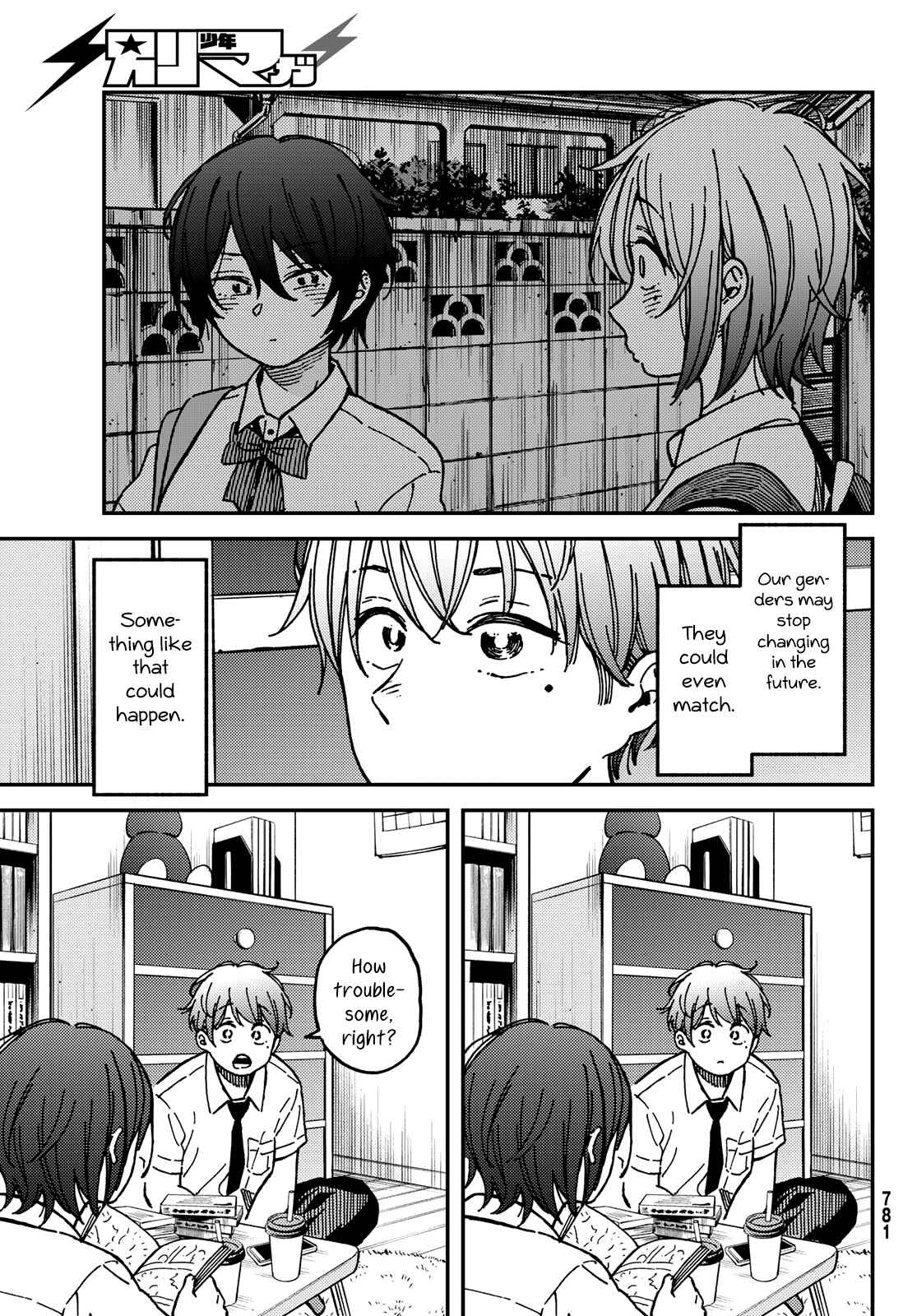 Page 11 Chapter 15 Jun and Kaoru