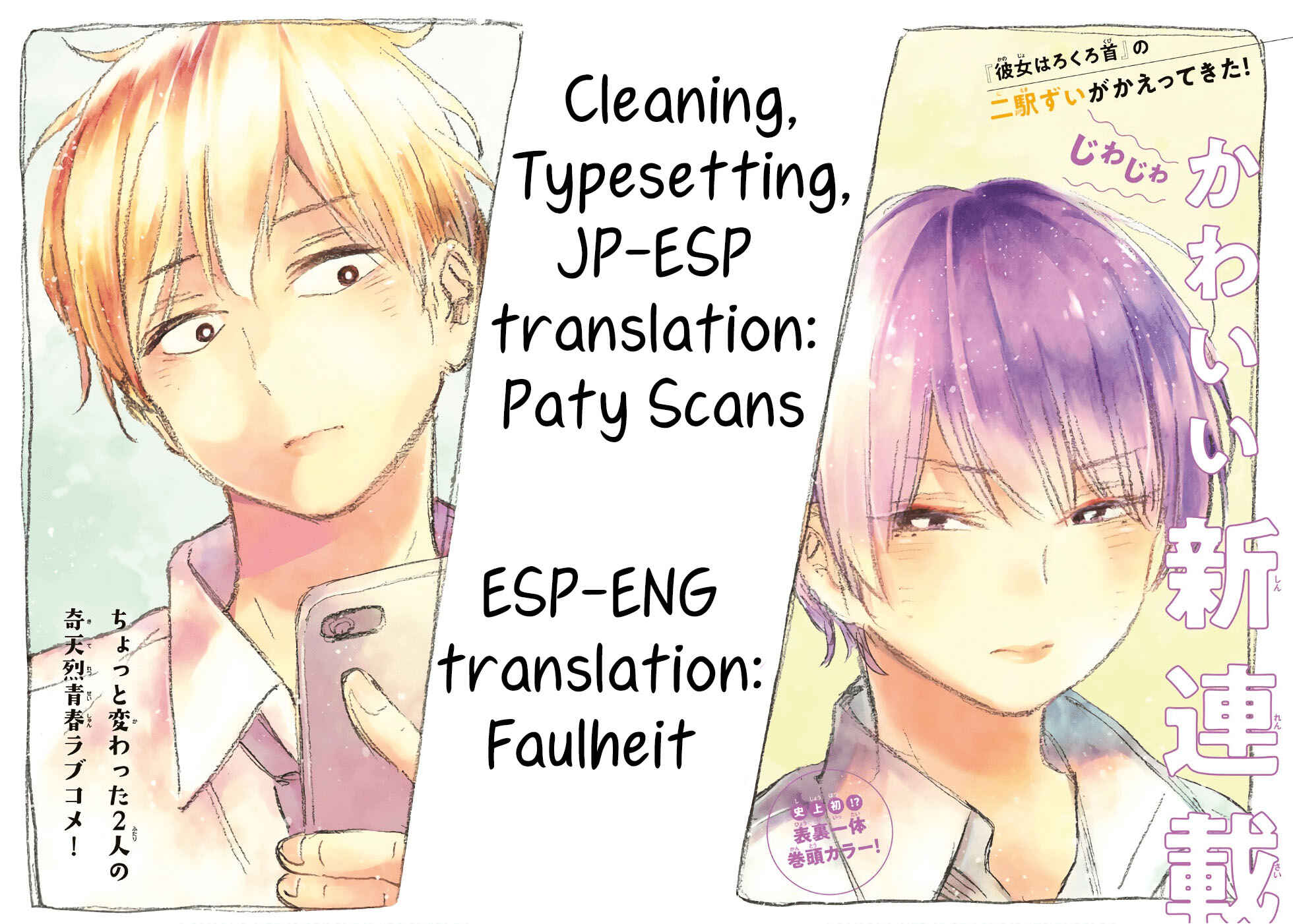 Page 21 Chapter 15 Jun and Kaoru