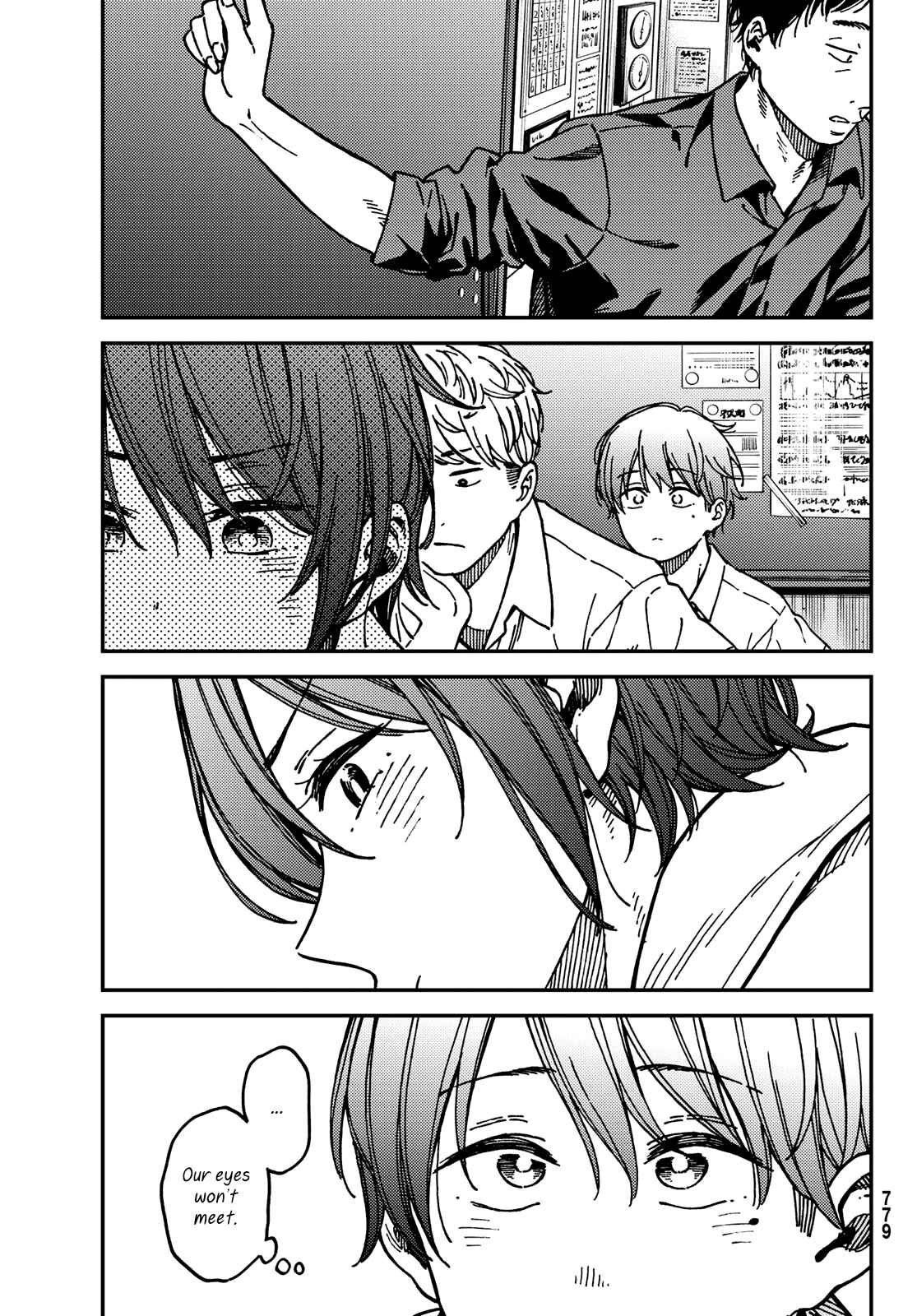 Page 9 Chapter 15 Jun and Kaoru