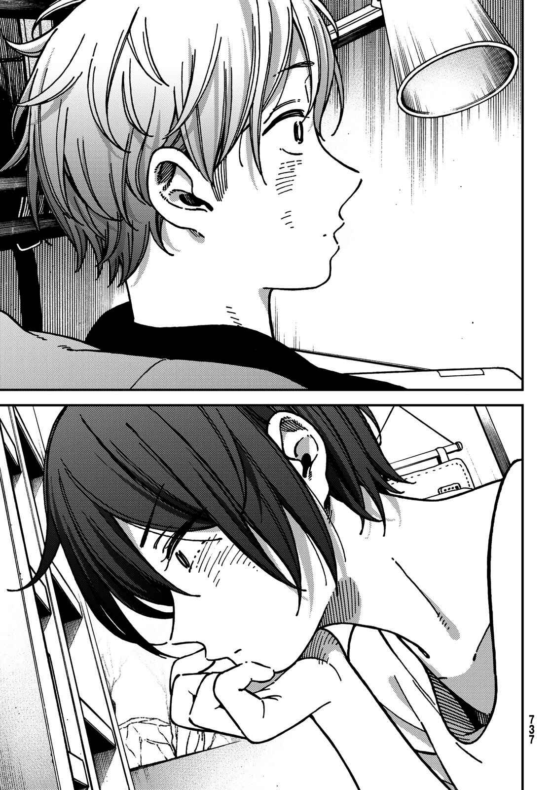 Page 20 Chapter 13 Jun and Kaoru