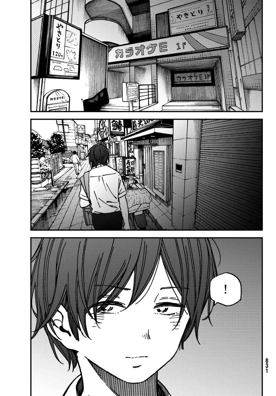 Page 13 Chapter 9 Jun and Kaoru
