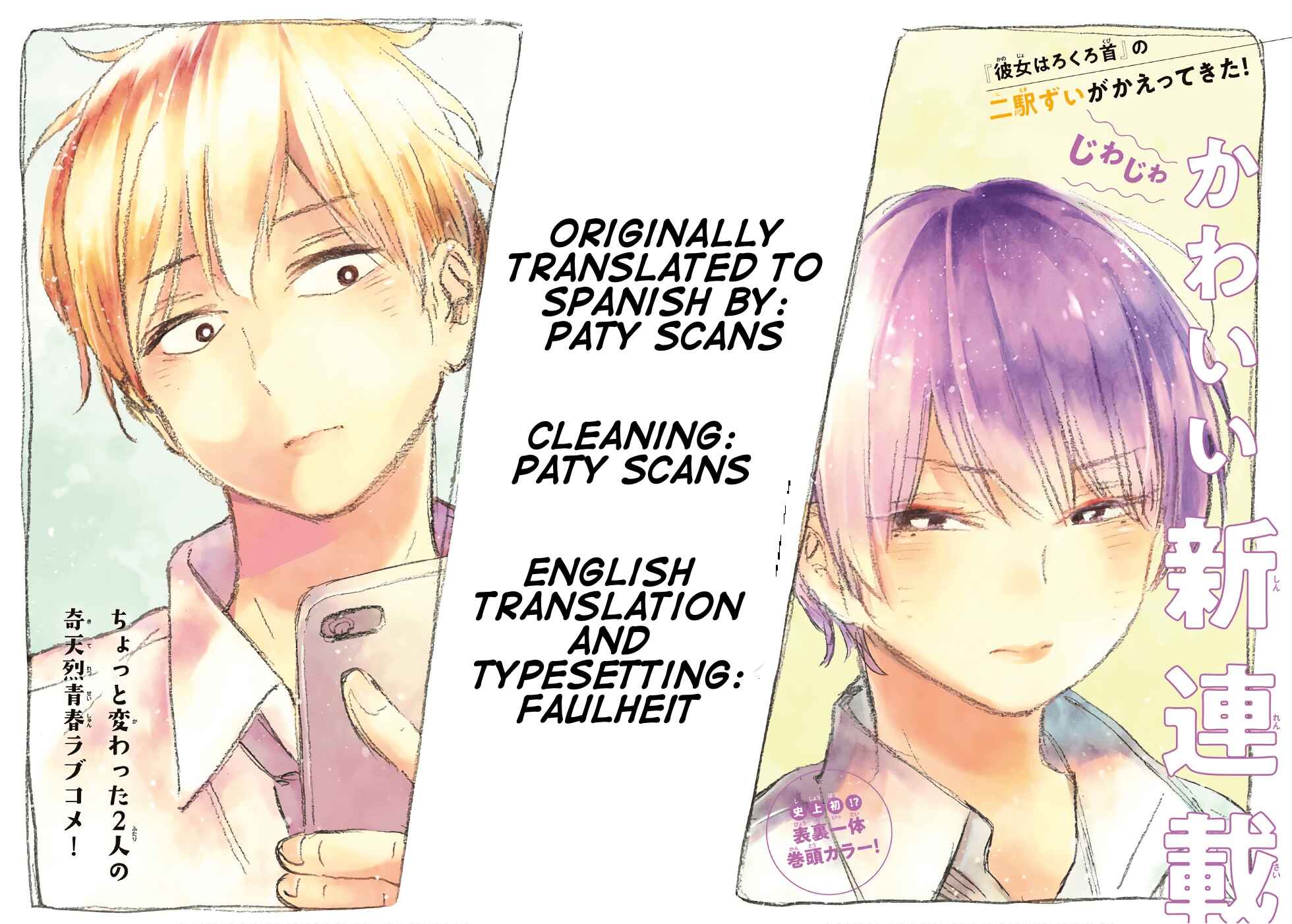 Page 19 Chapter 9 Jun and Kaoru