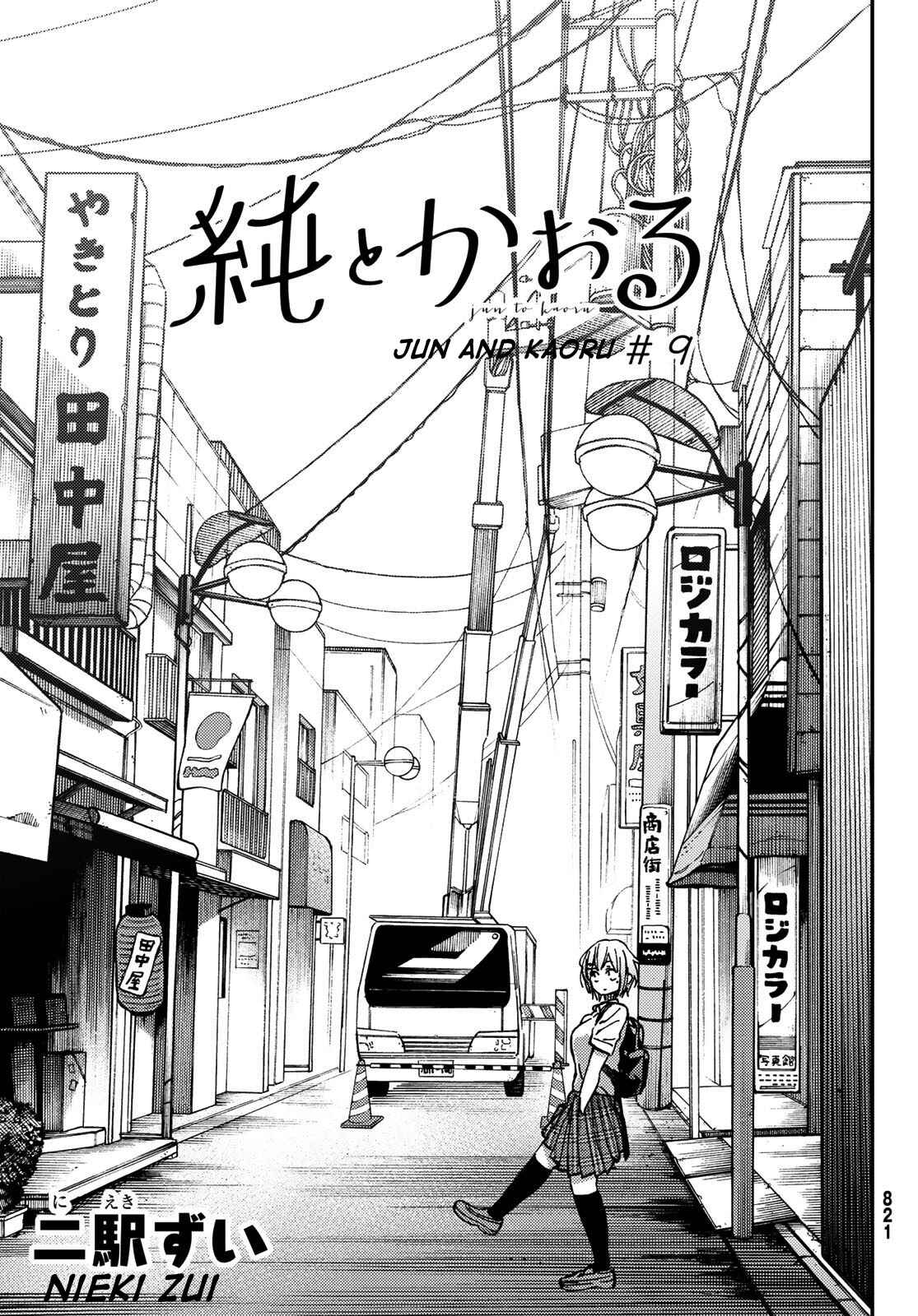 Page 3 Chapter 9 Jun and Kaoru