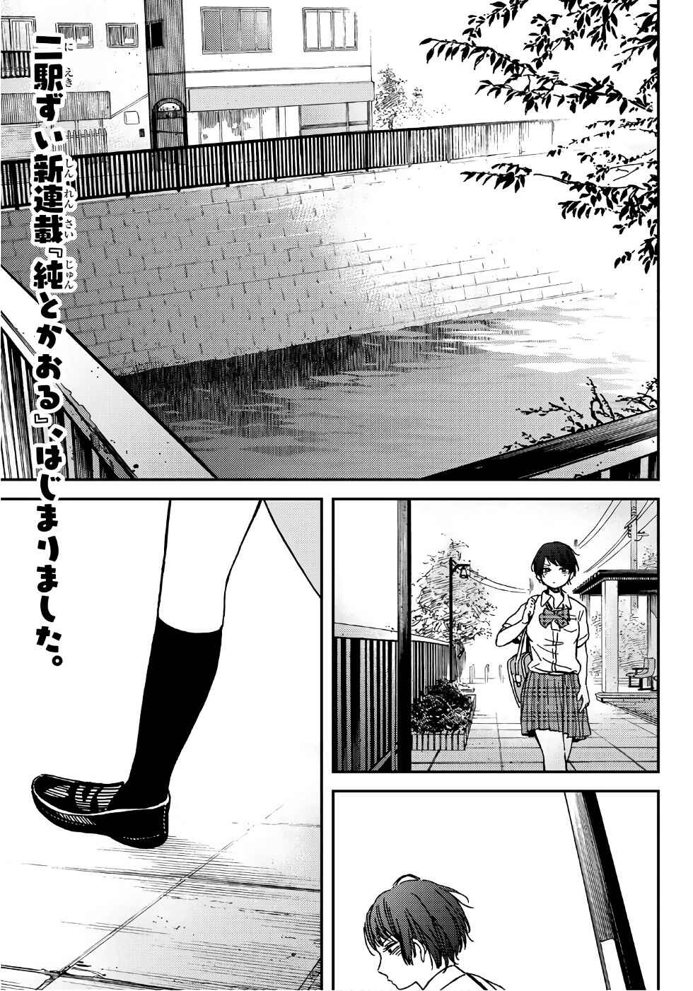 Page 2 Chapter 1 Jun and Kaoru