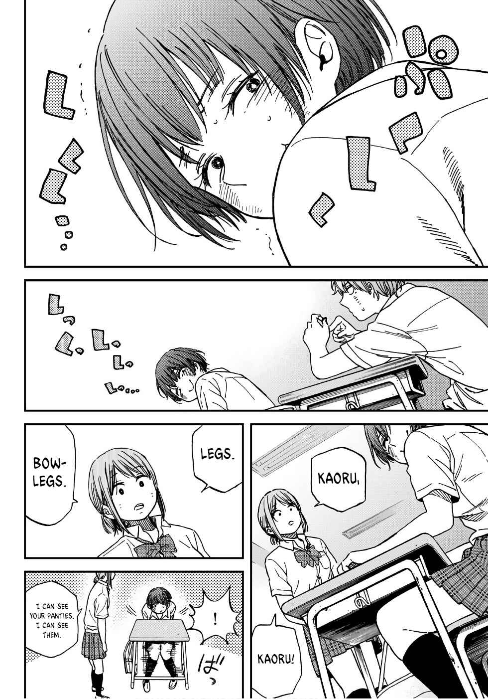 Page 7 Chapter 1 Jun and Kaoru