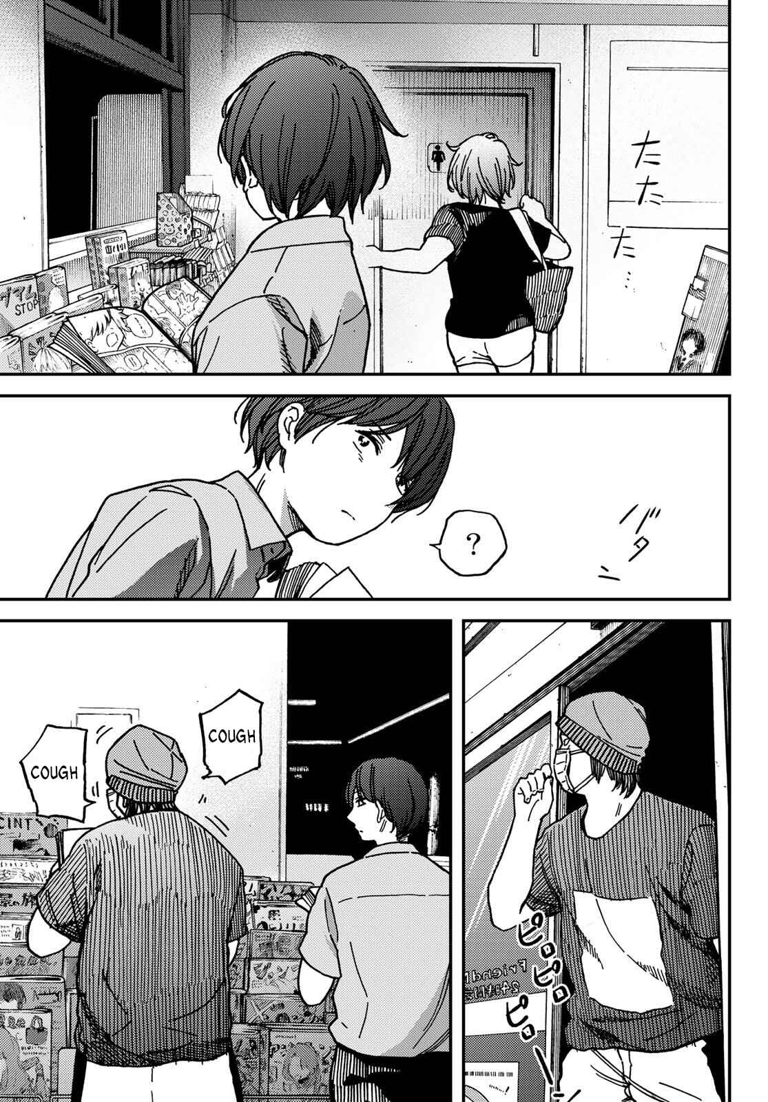 Page 14 Chapter 4 Jun and Kaoru