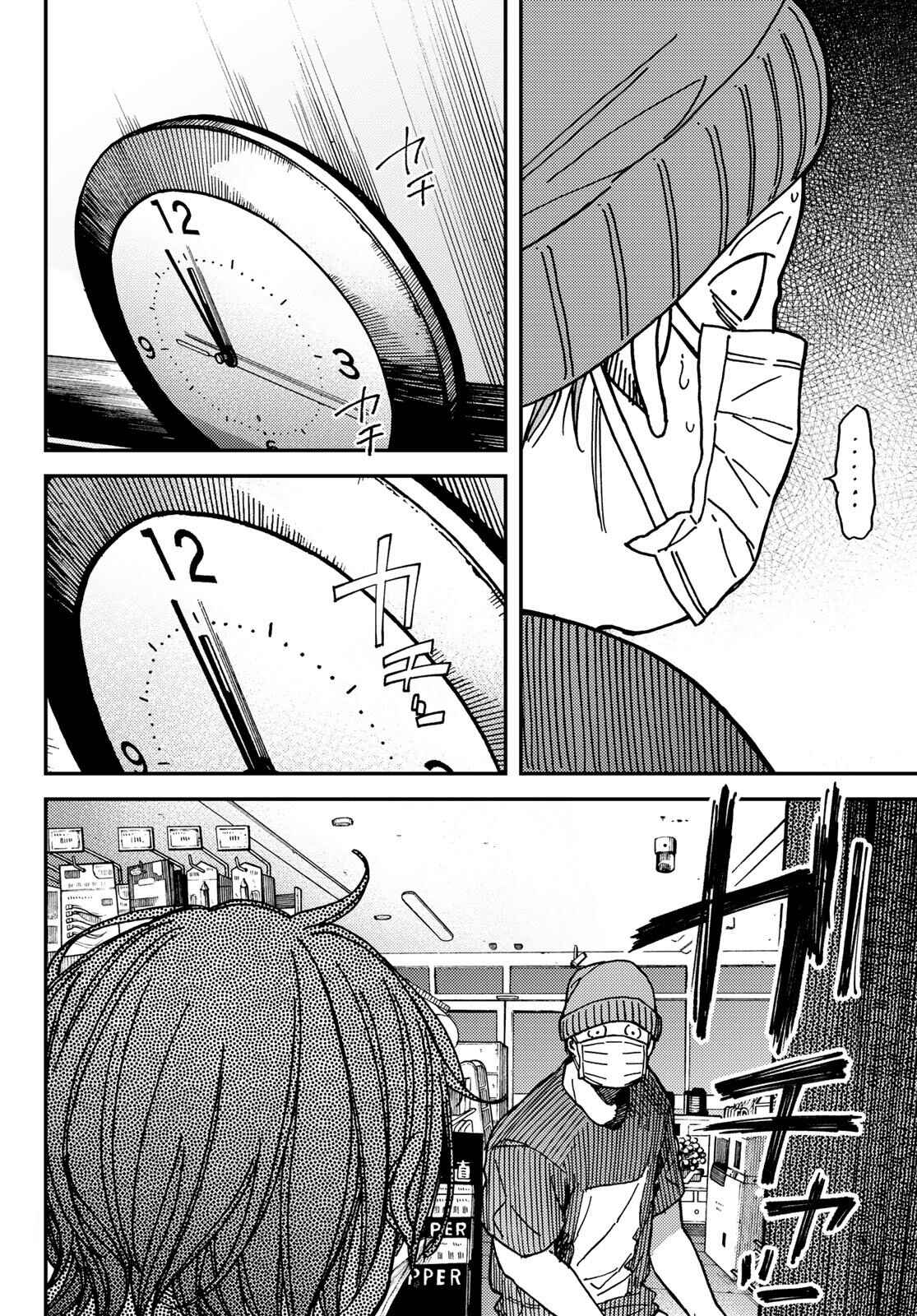 Page 17 Chapter 4 Jun and Kaoru