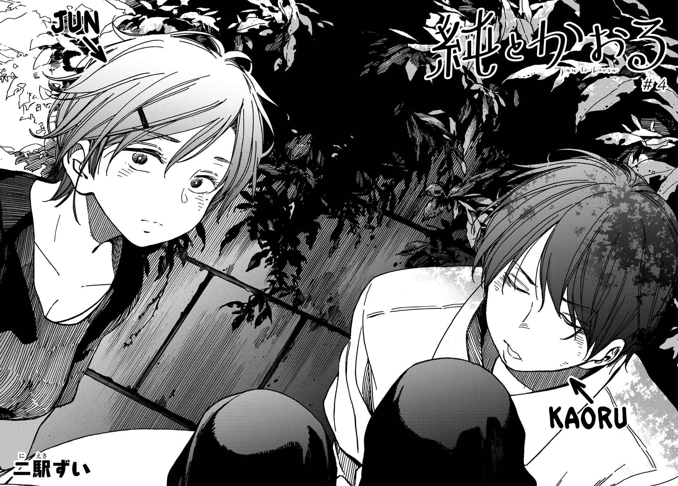 Page 2 Chapter 4 Jun and Kaoru