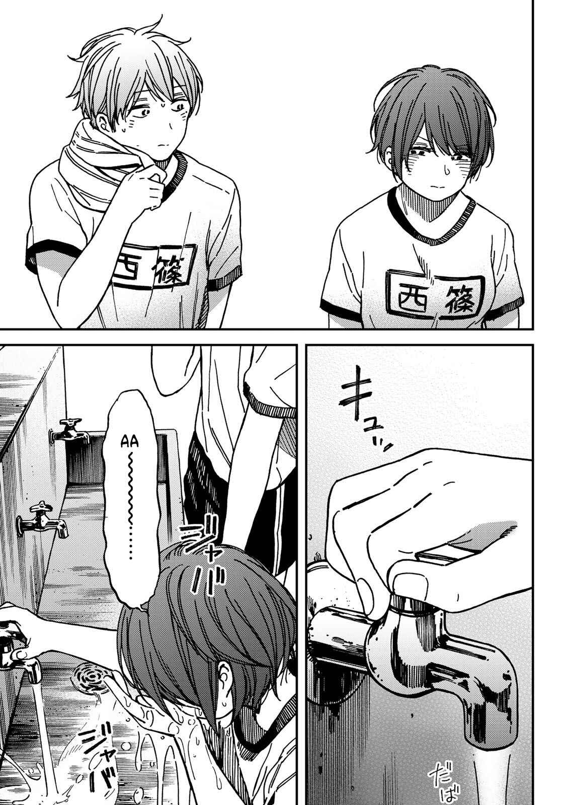 Page 15 Chapter 3 Jun and Kaoru